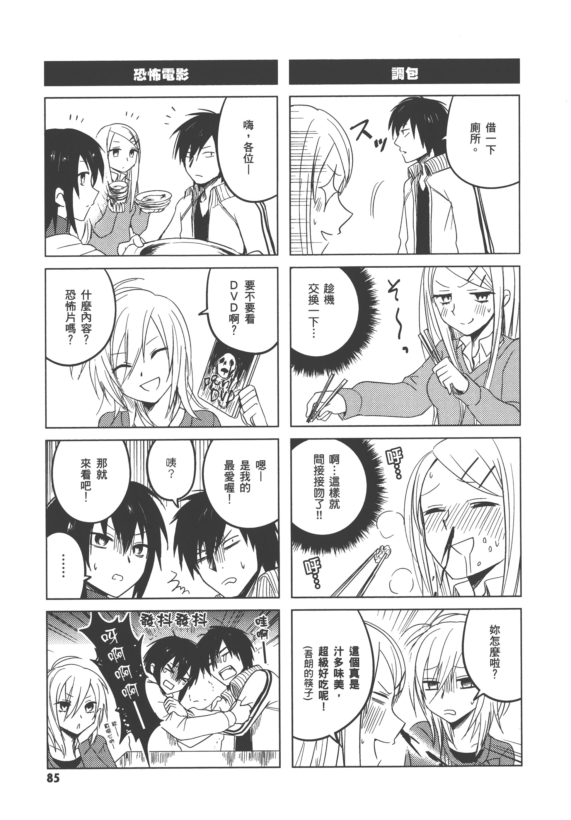Page 89