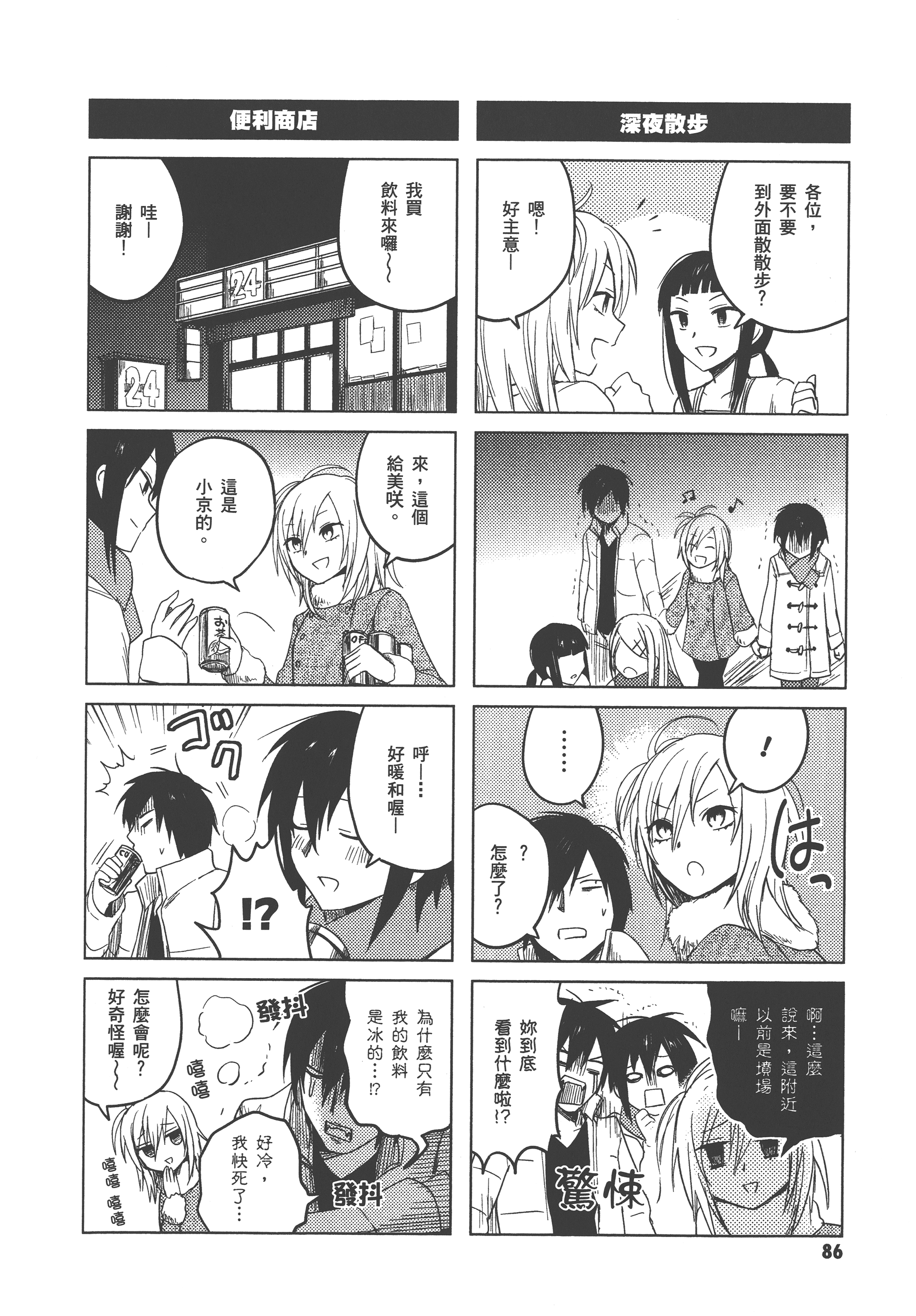 Page 90