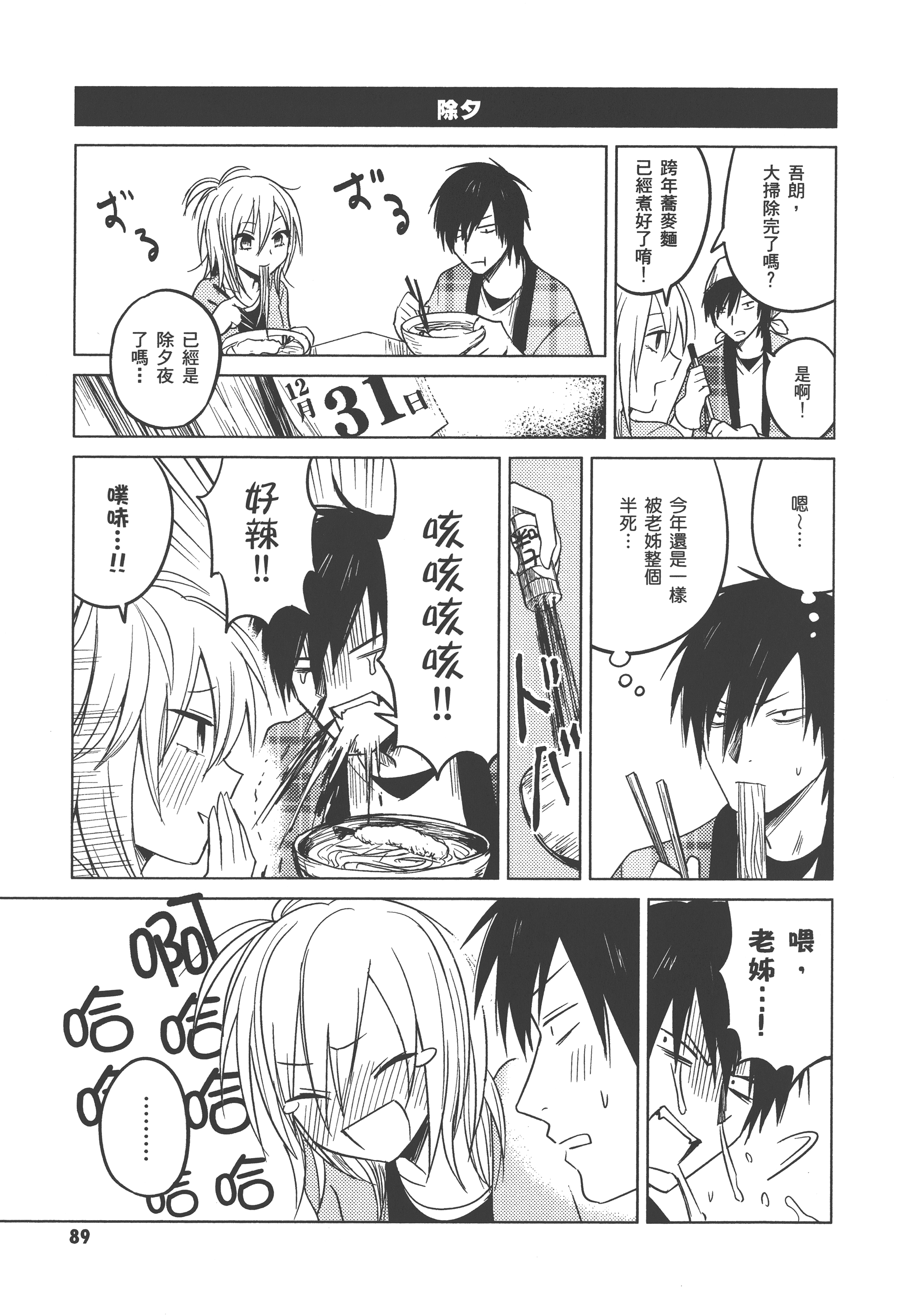 Page 93