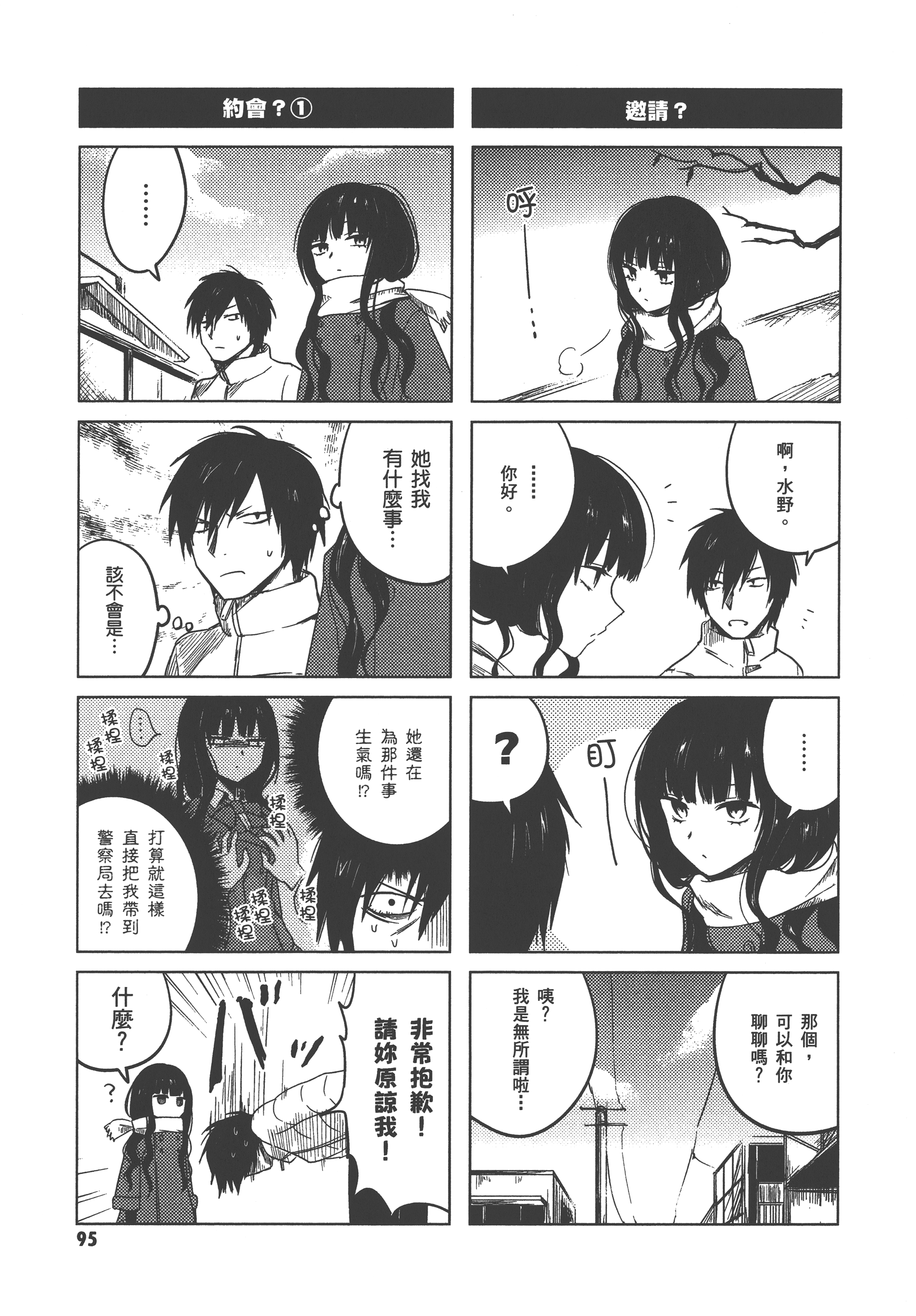 Page 99