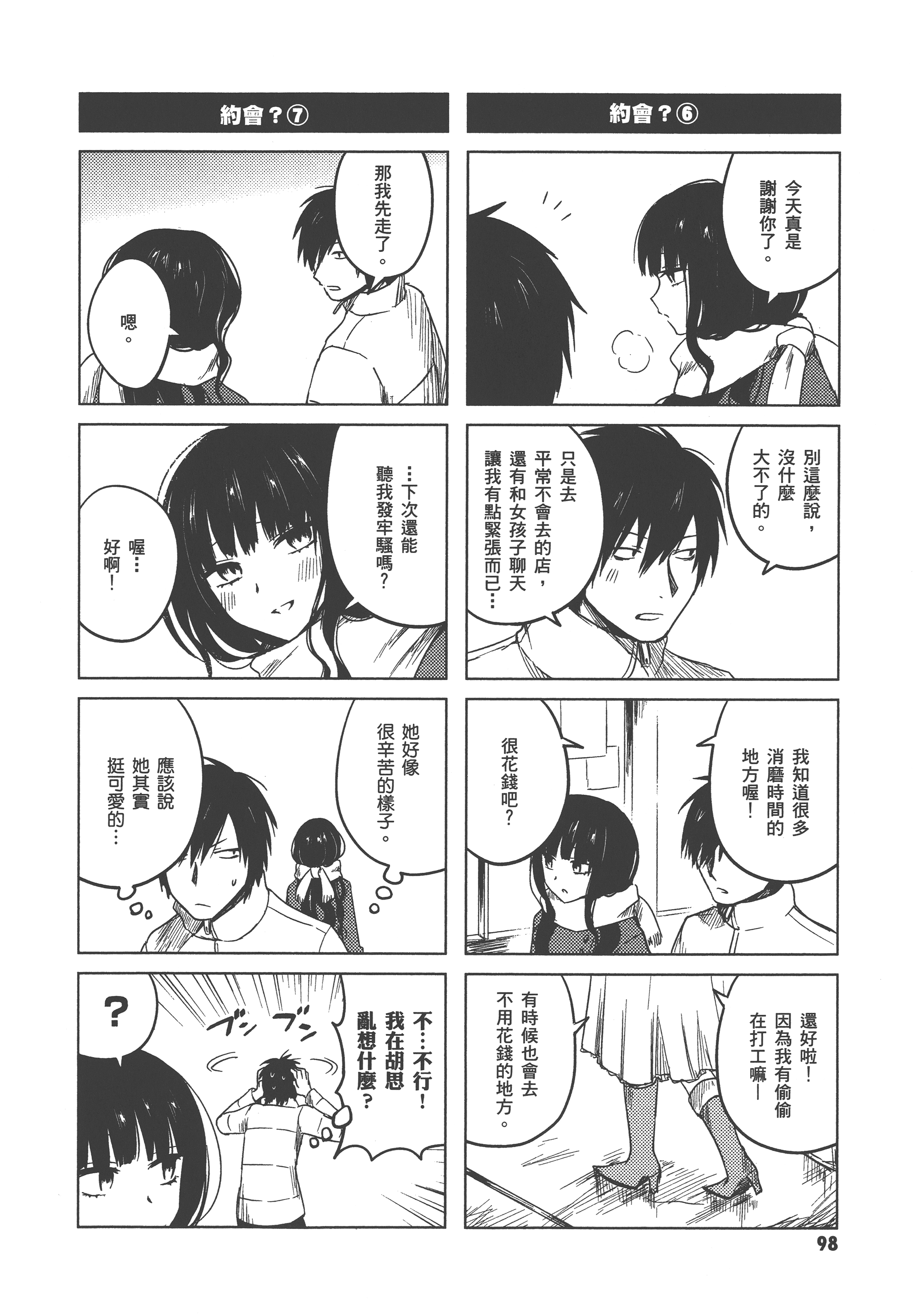 Page 102