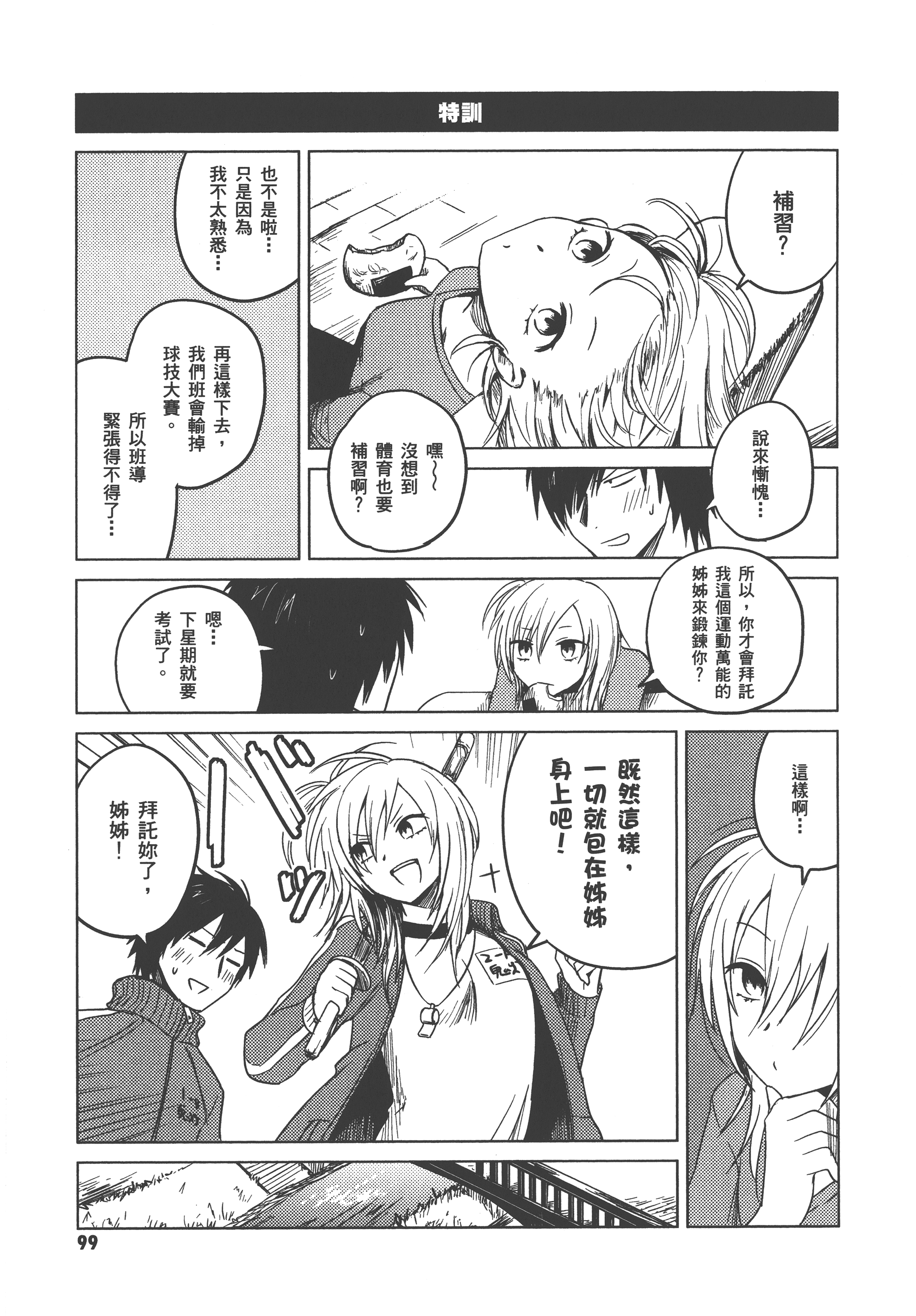 Page 103