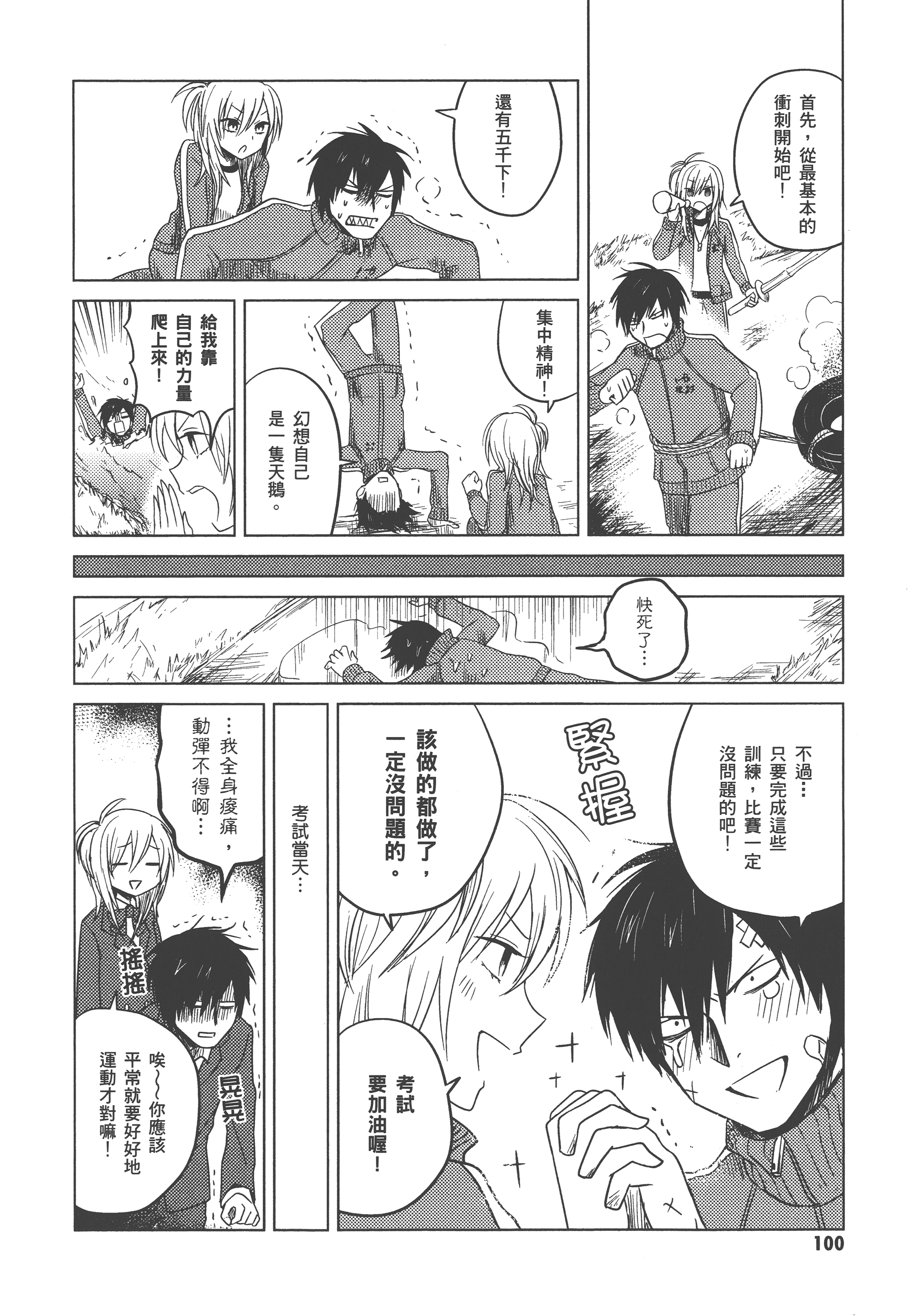 Page 104