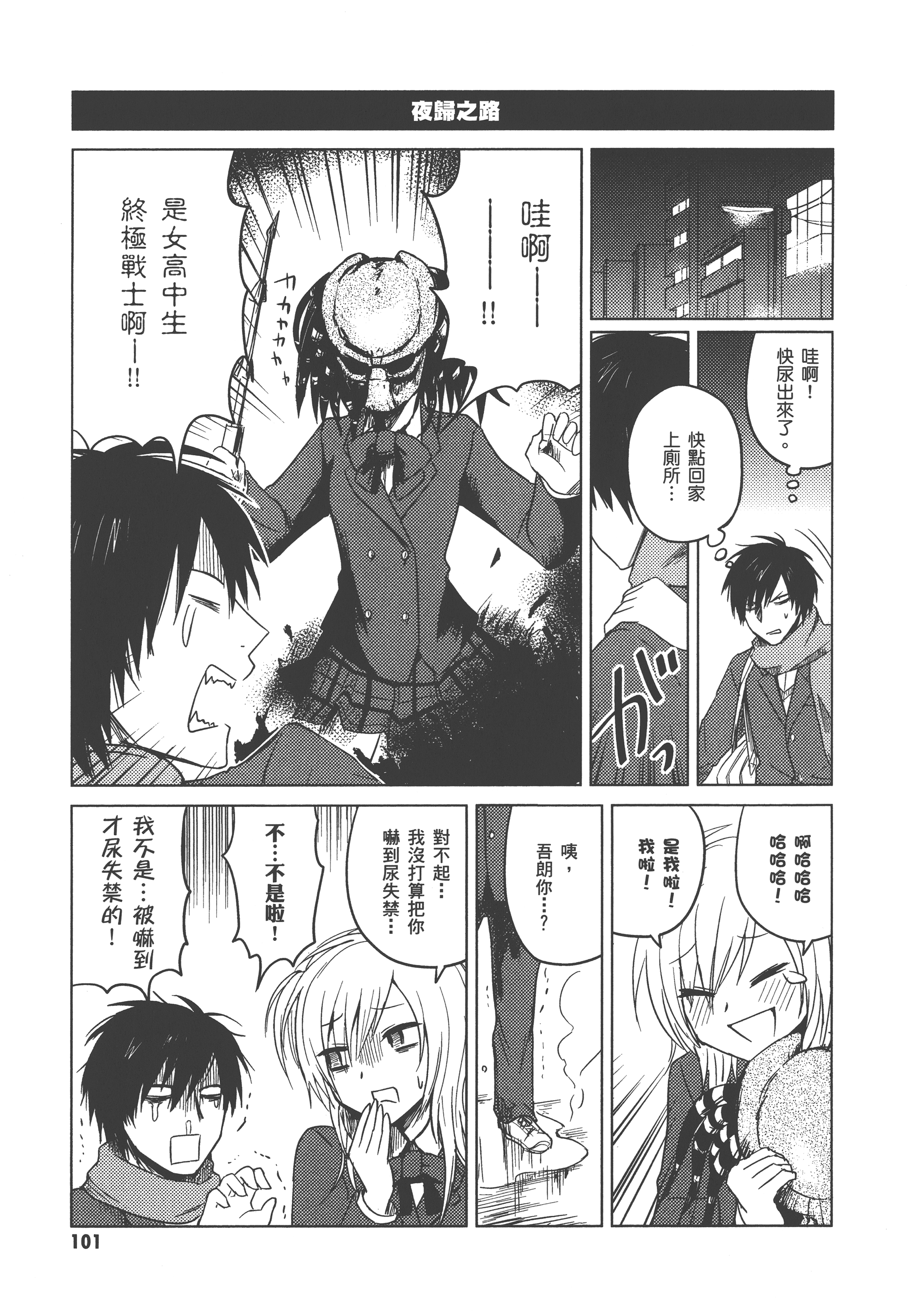 Page 105