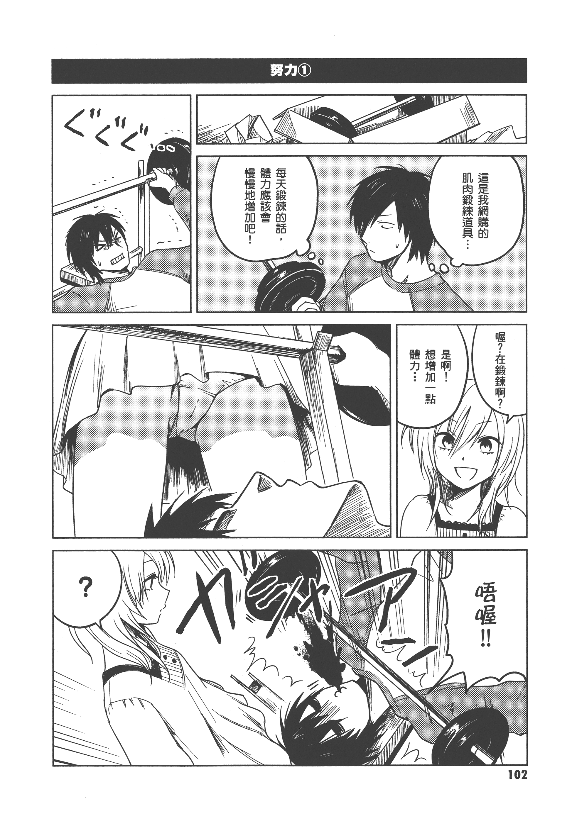 Page 106