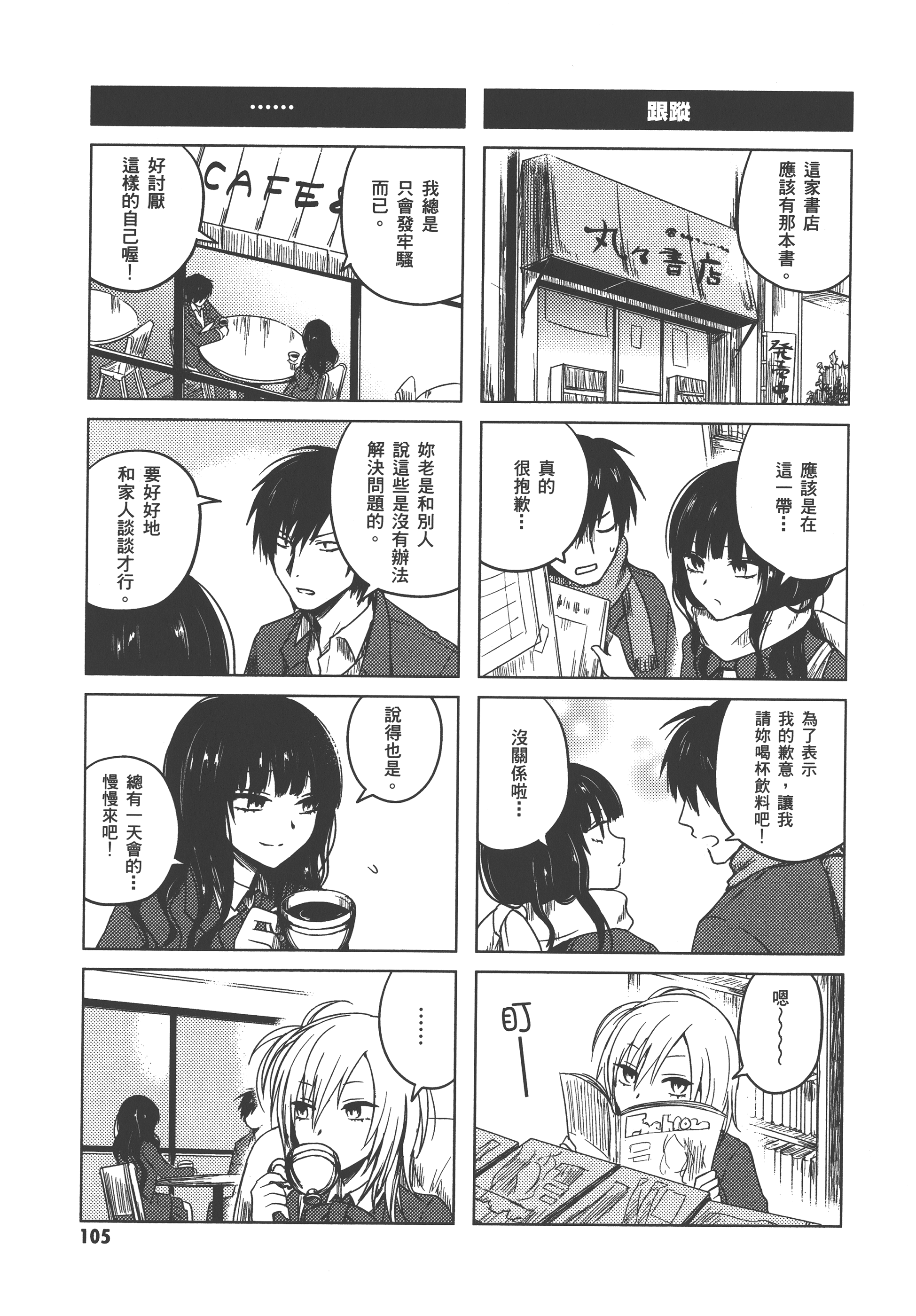 Page 109