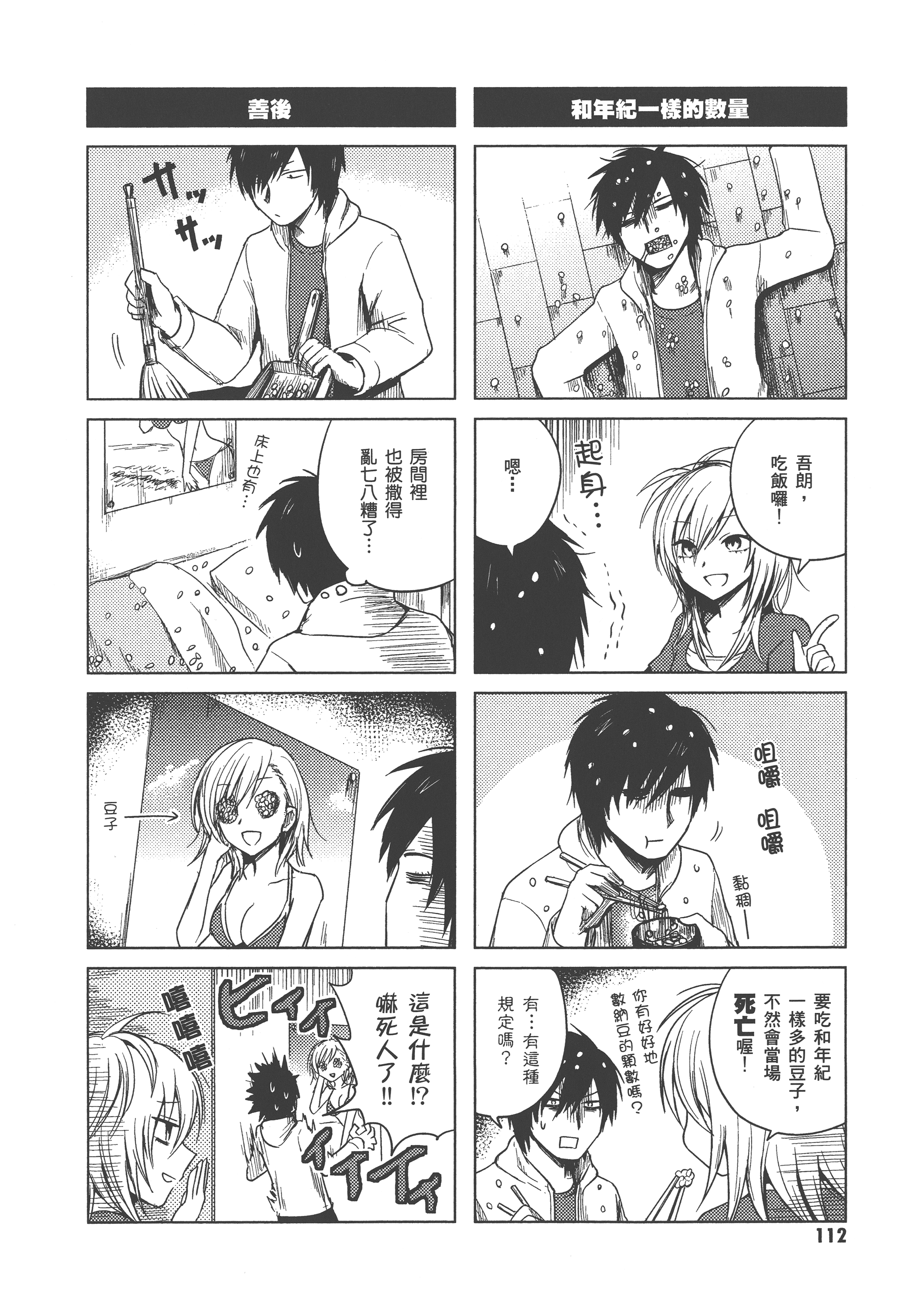Page 116