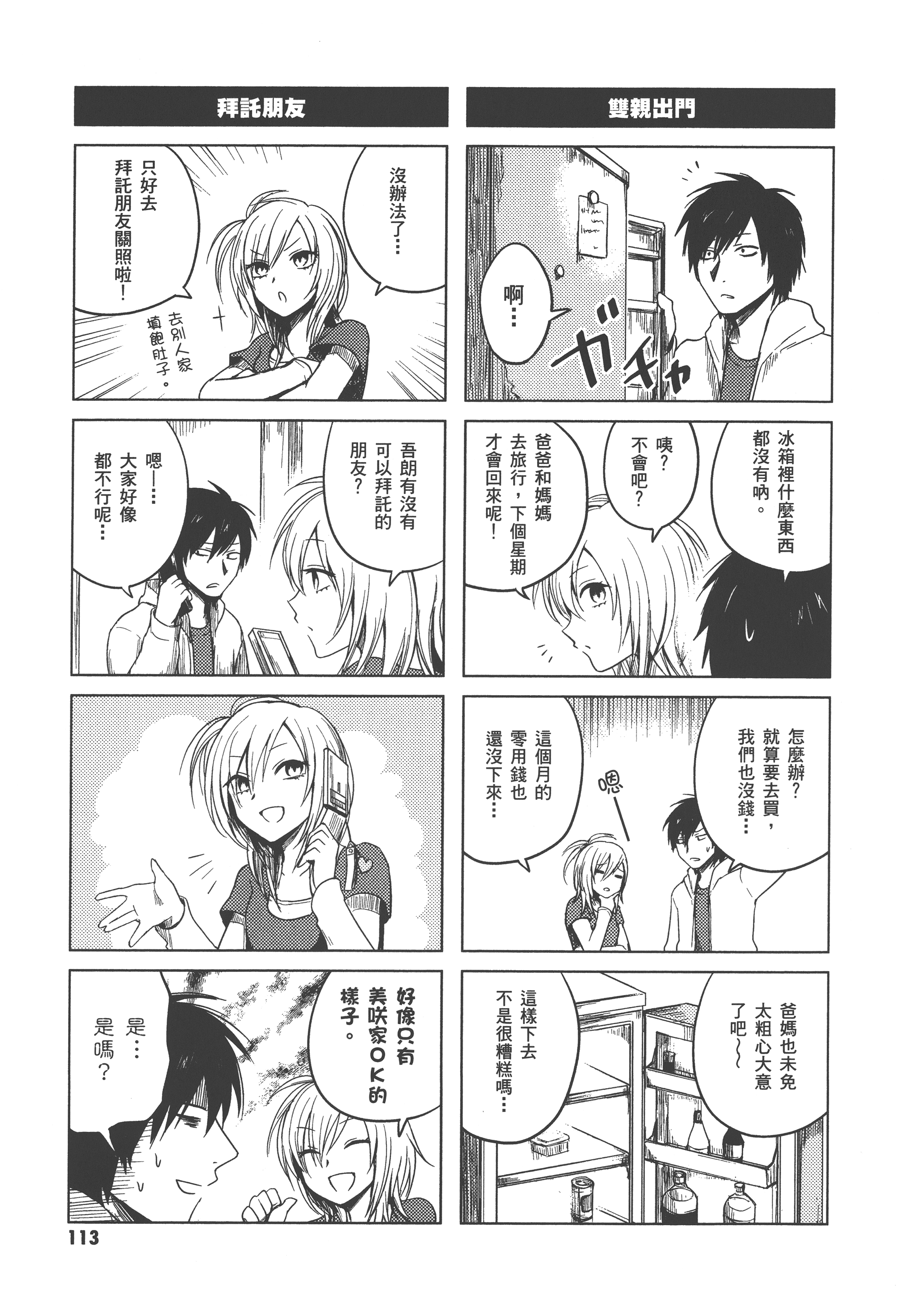 Page 117
