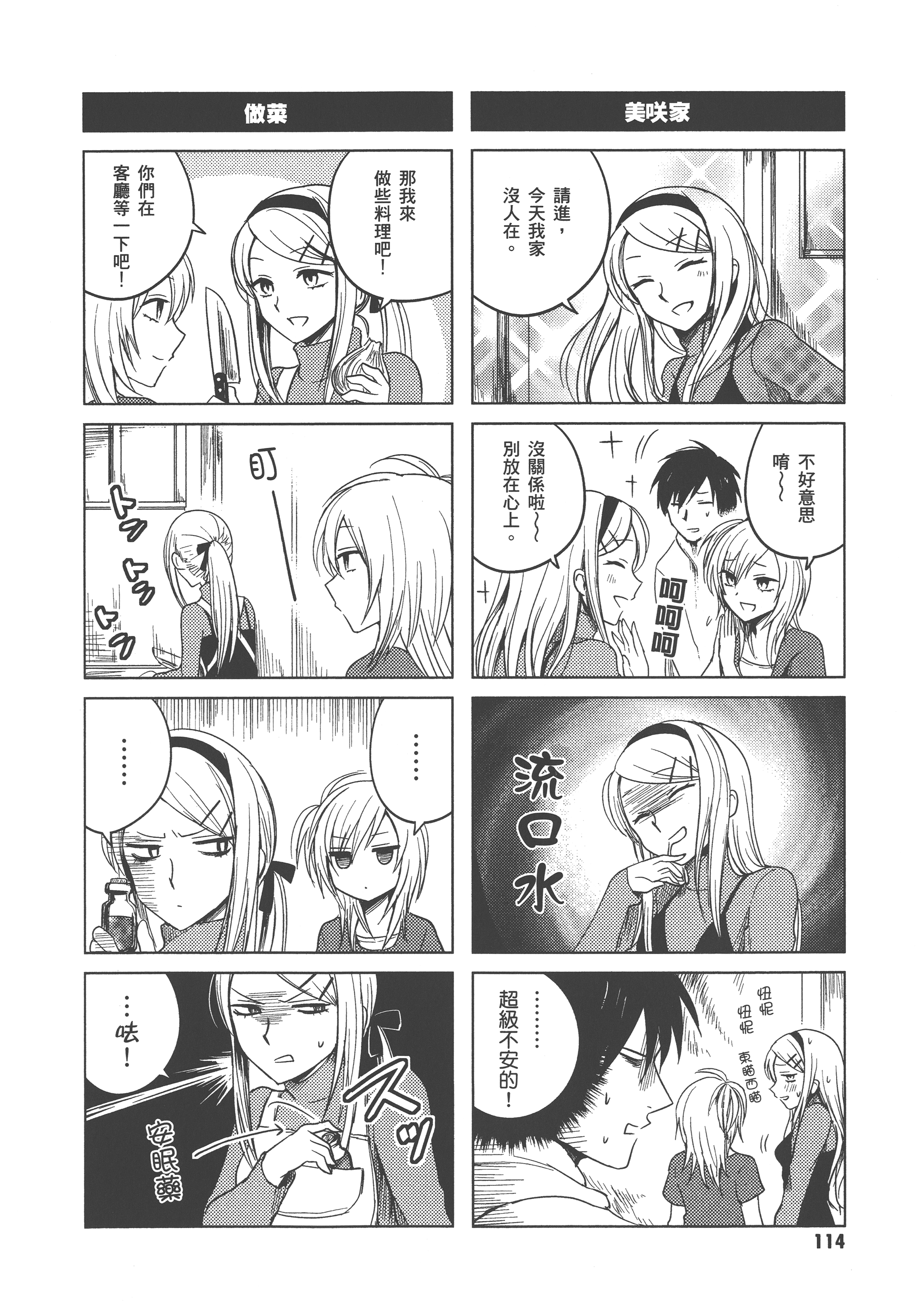 Page 118