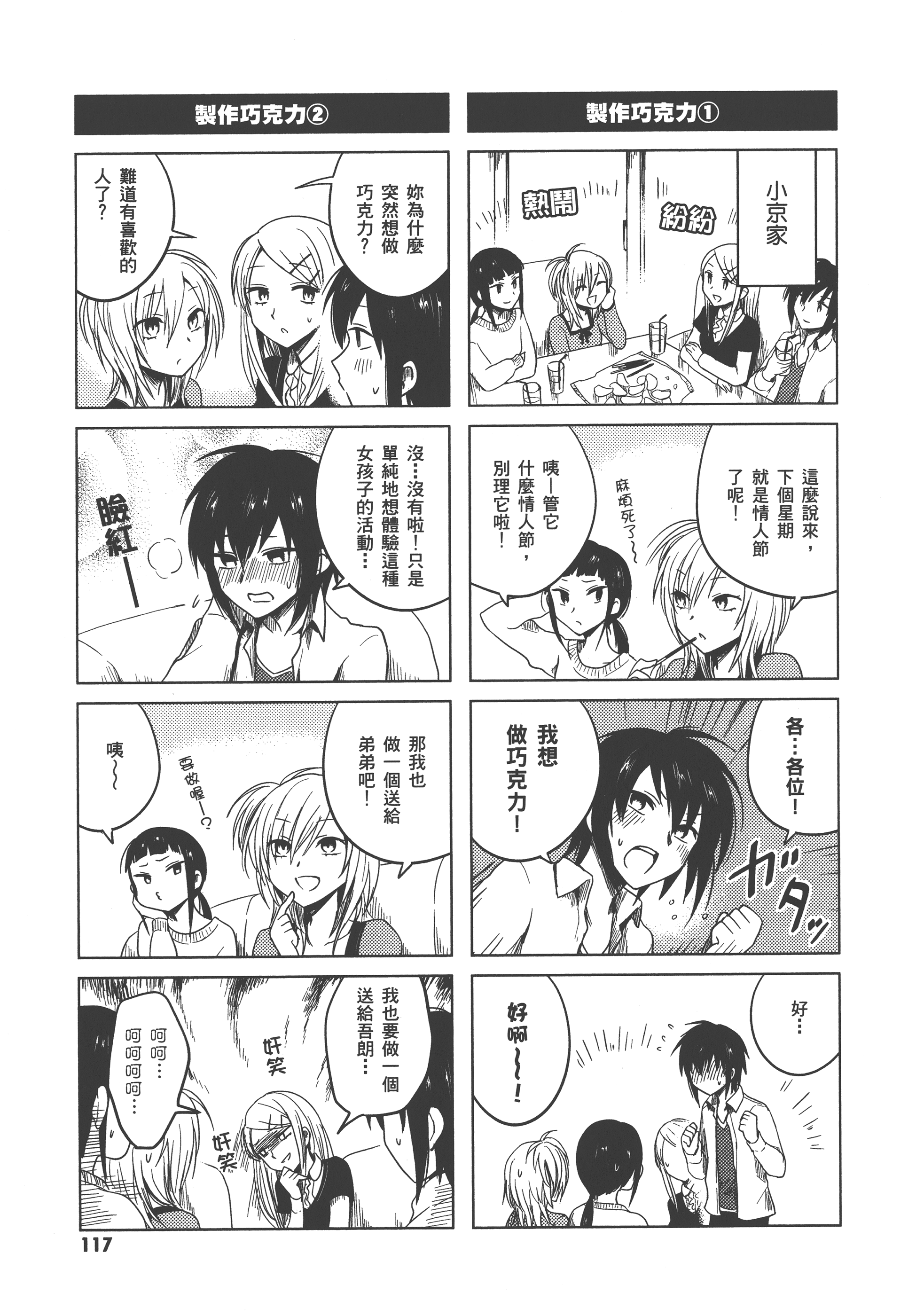 Page 121