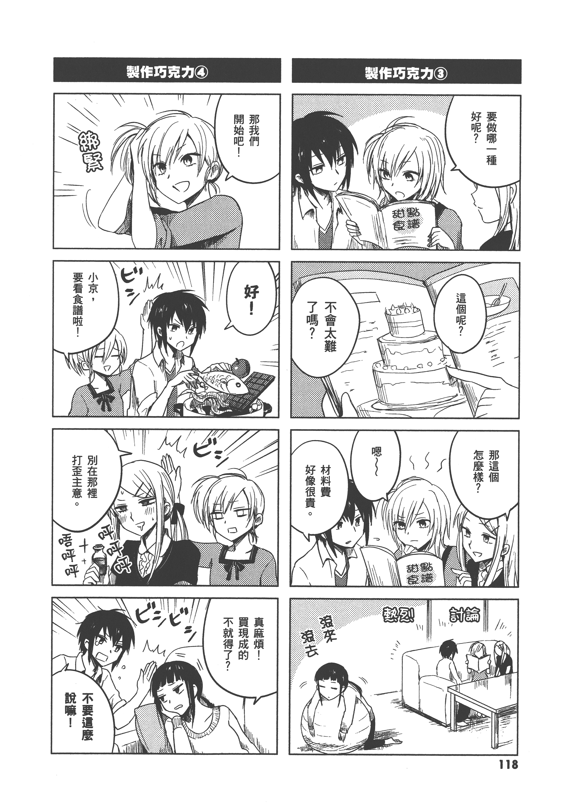 Page 122