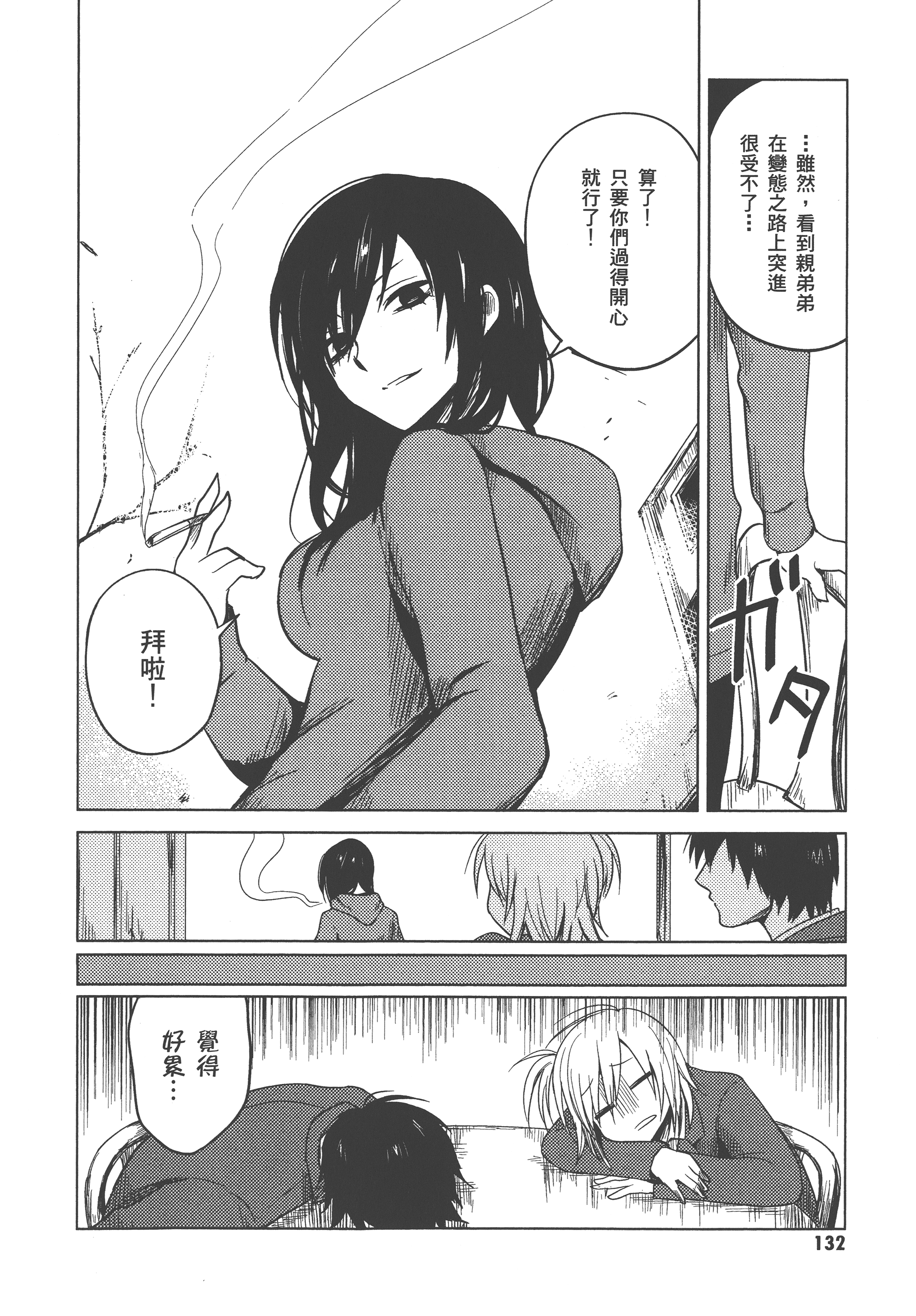 Page 136