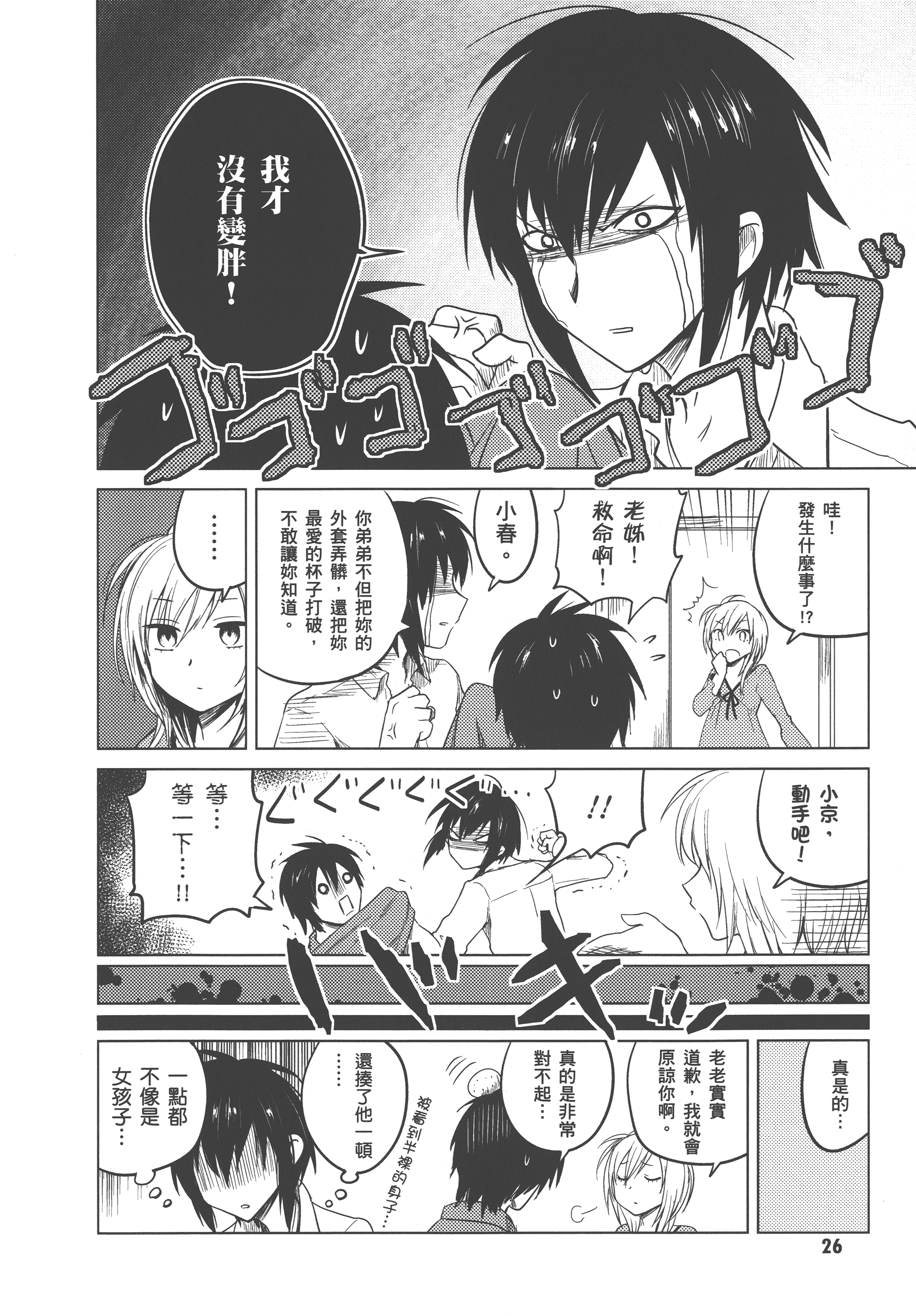 Page 30
