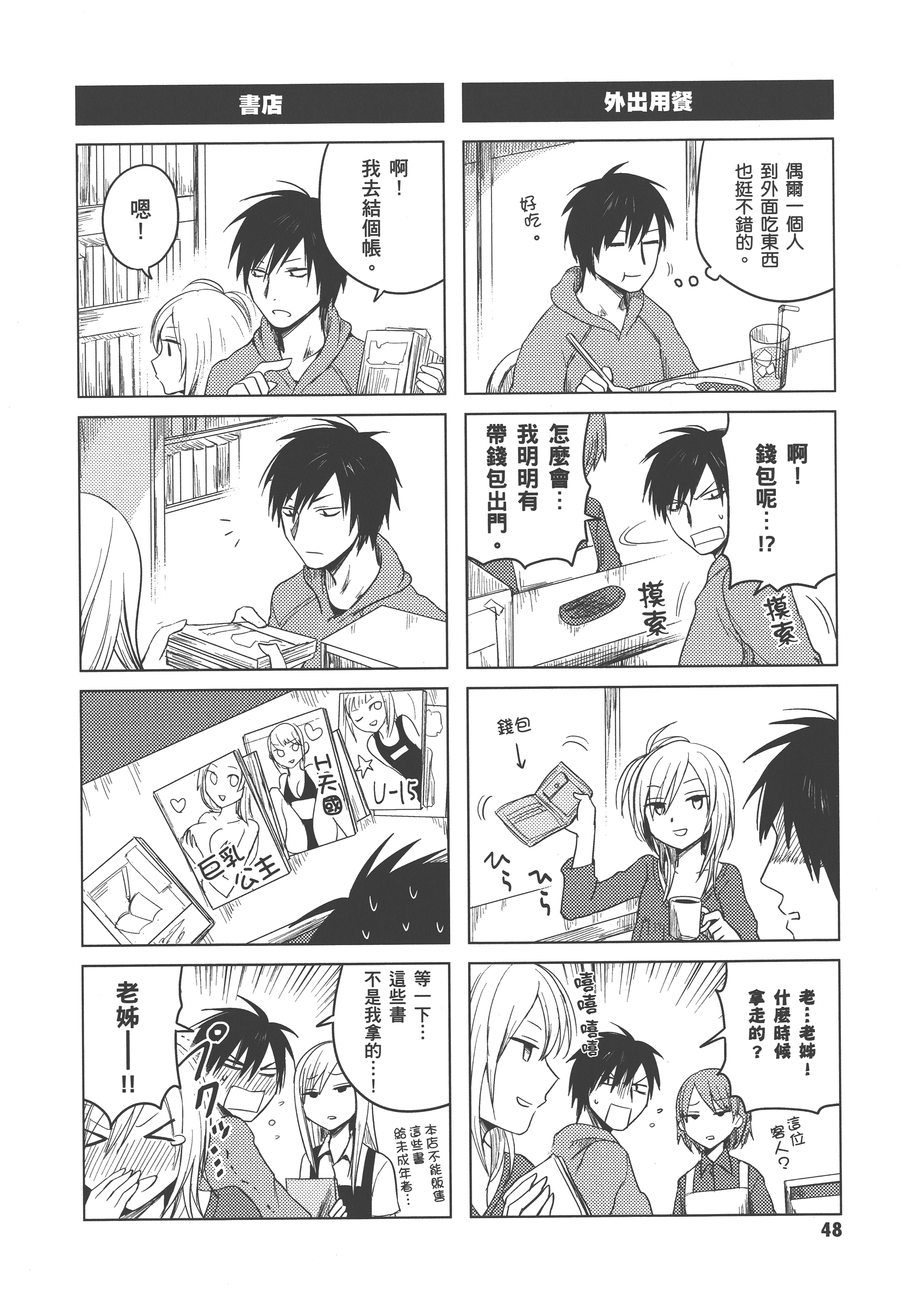 Page 52