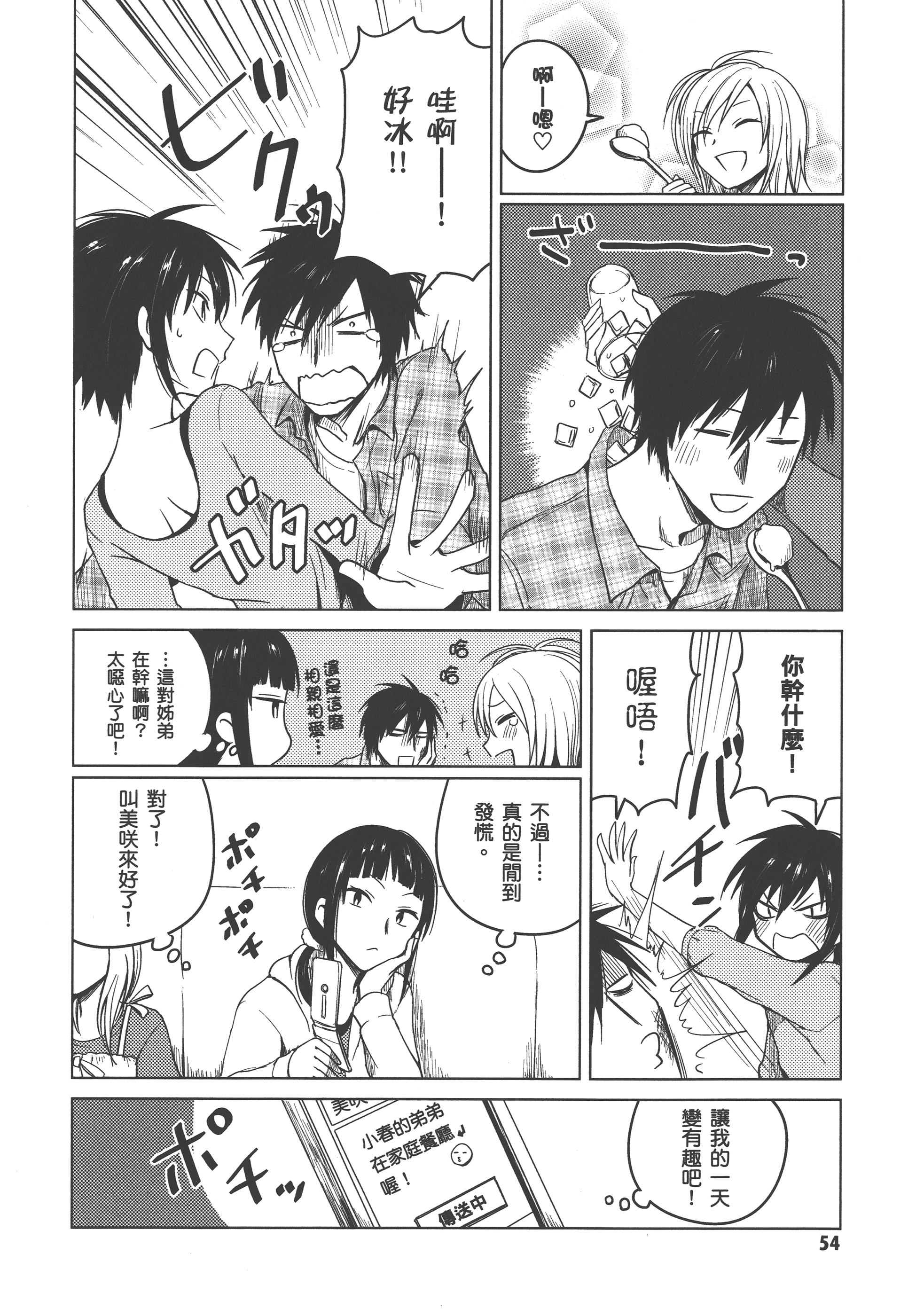 Page 58