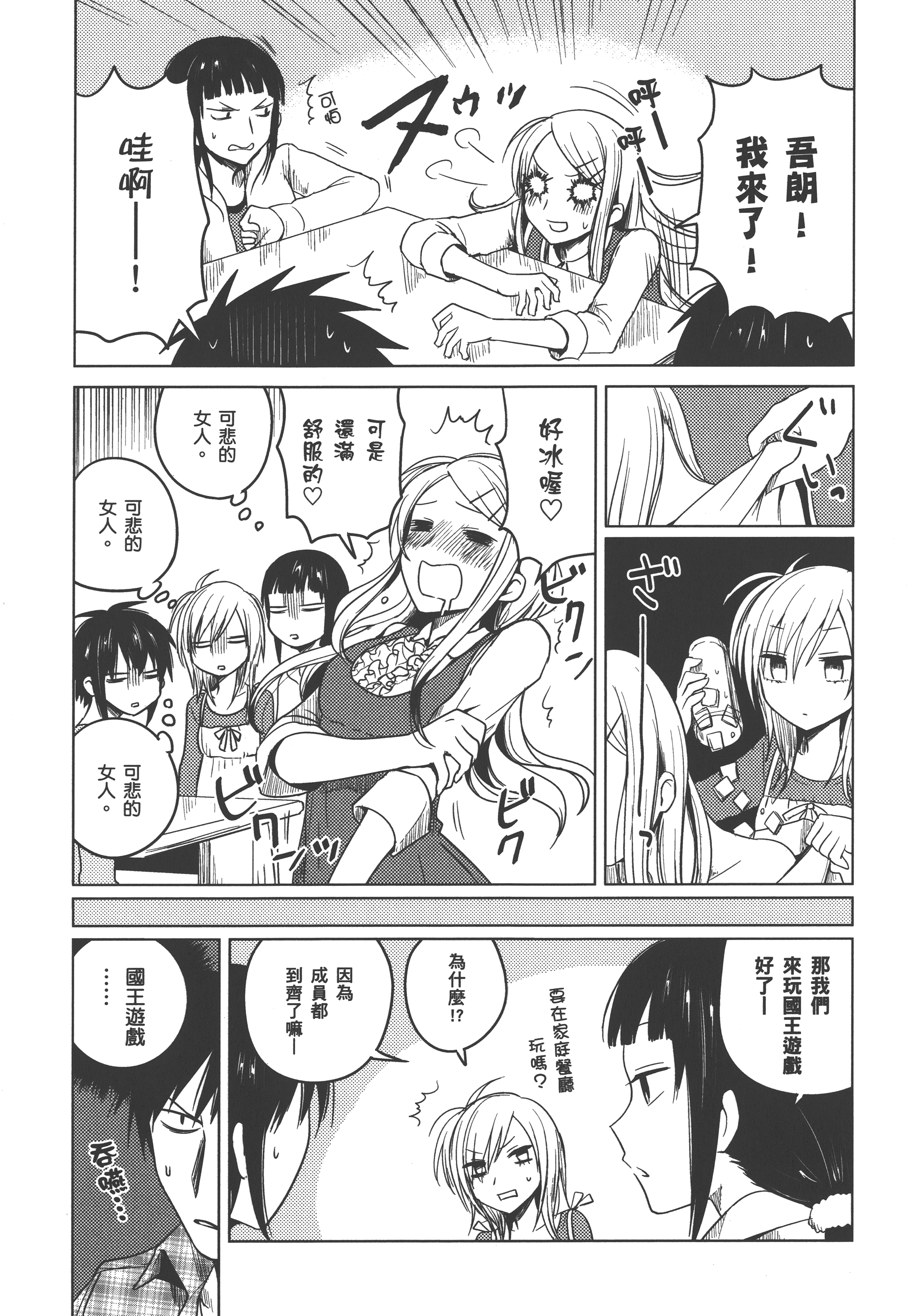 Page 59