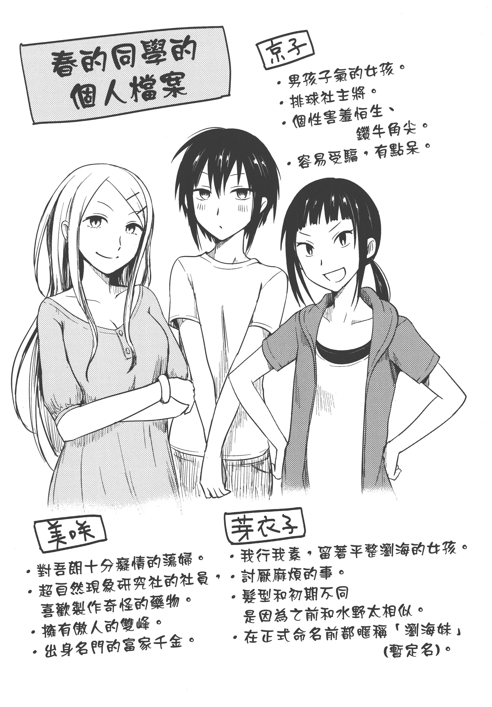 Page 65