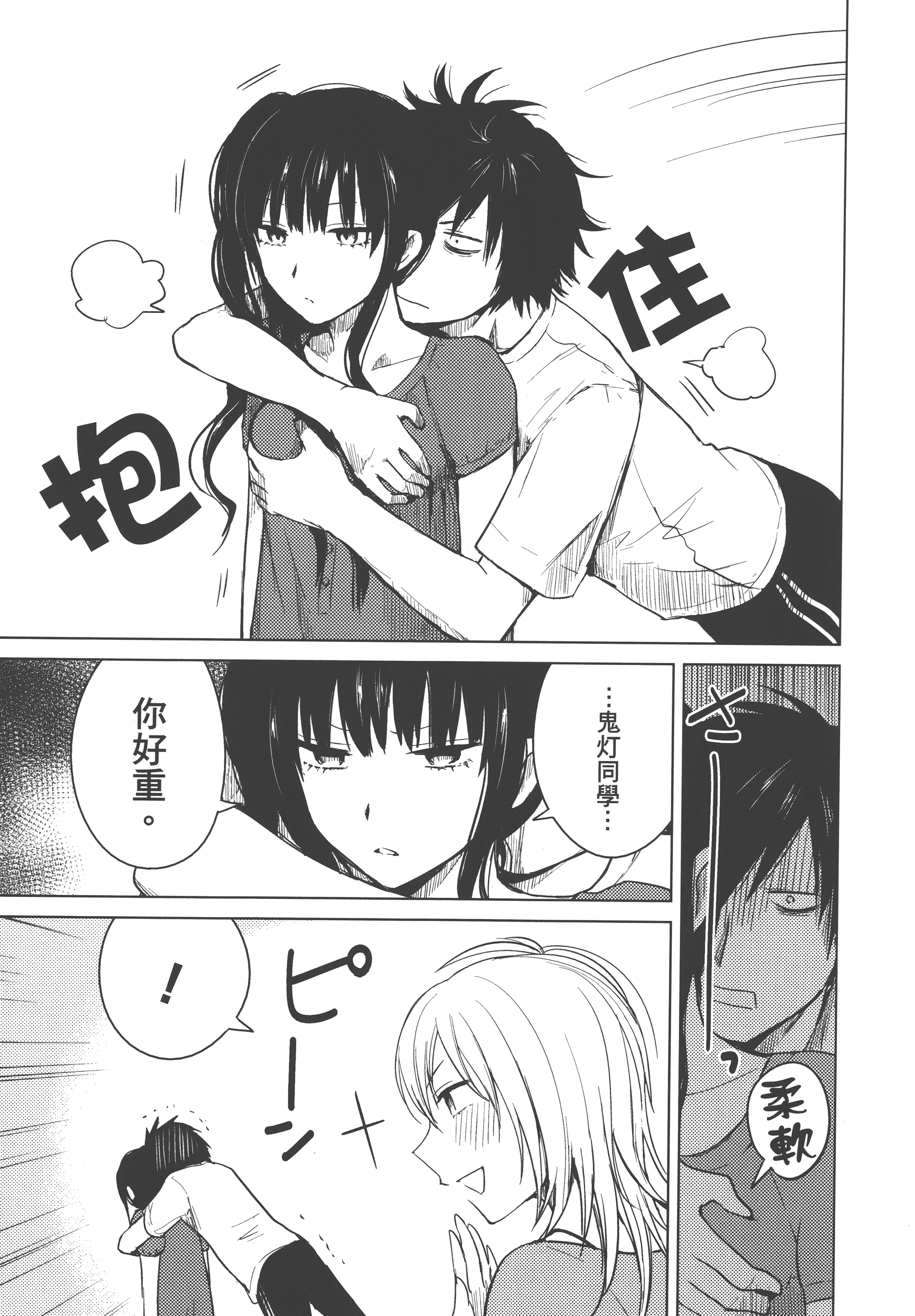 Page 81