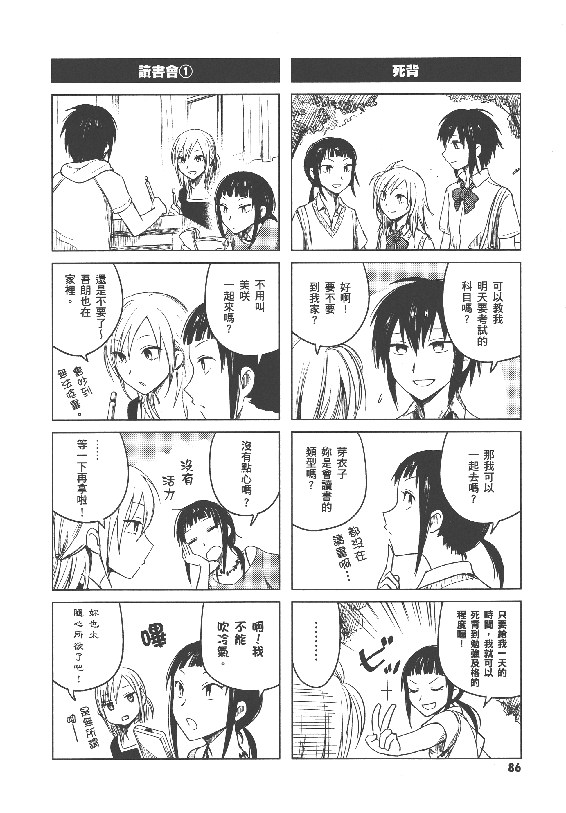 Page 90
