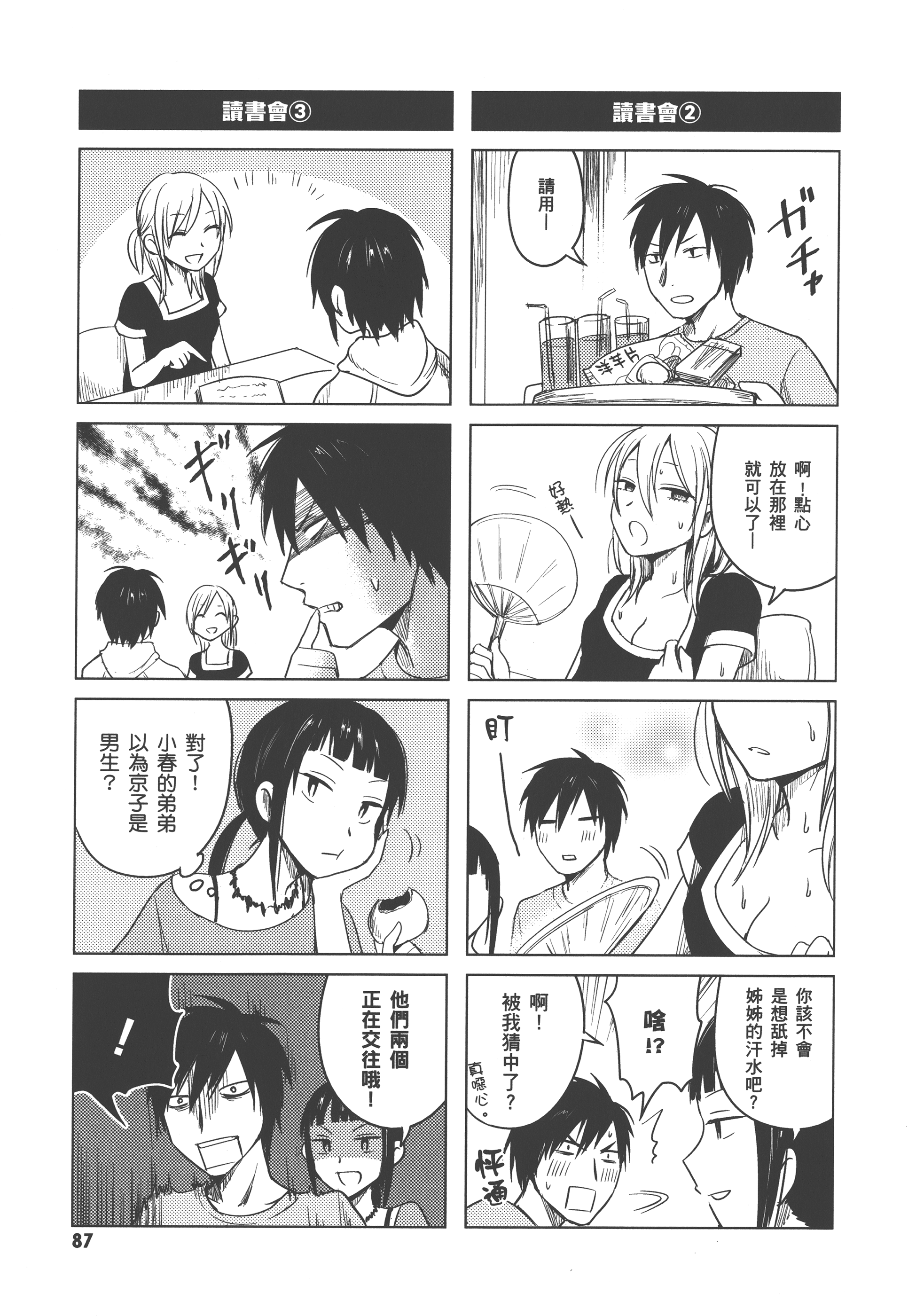 Page 91
