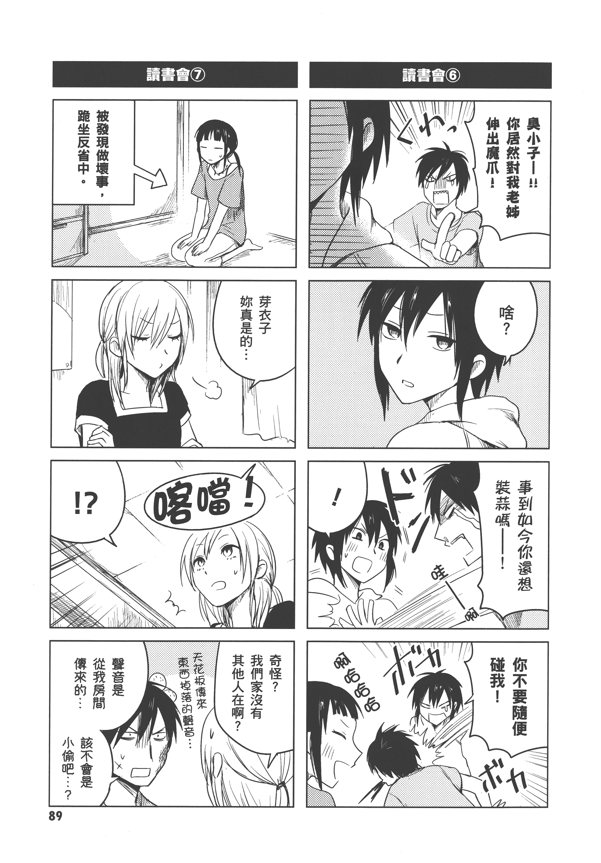 Page 93