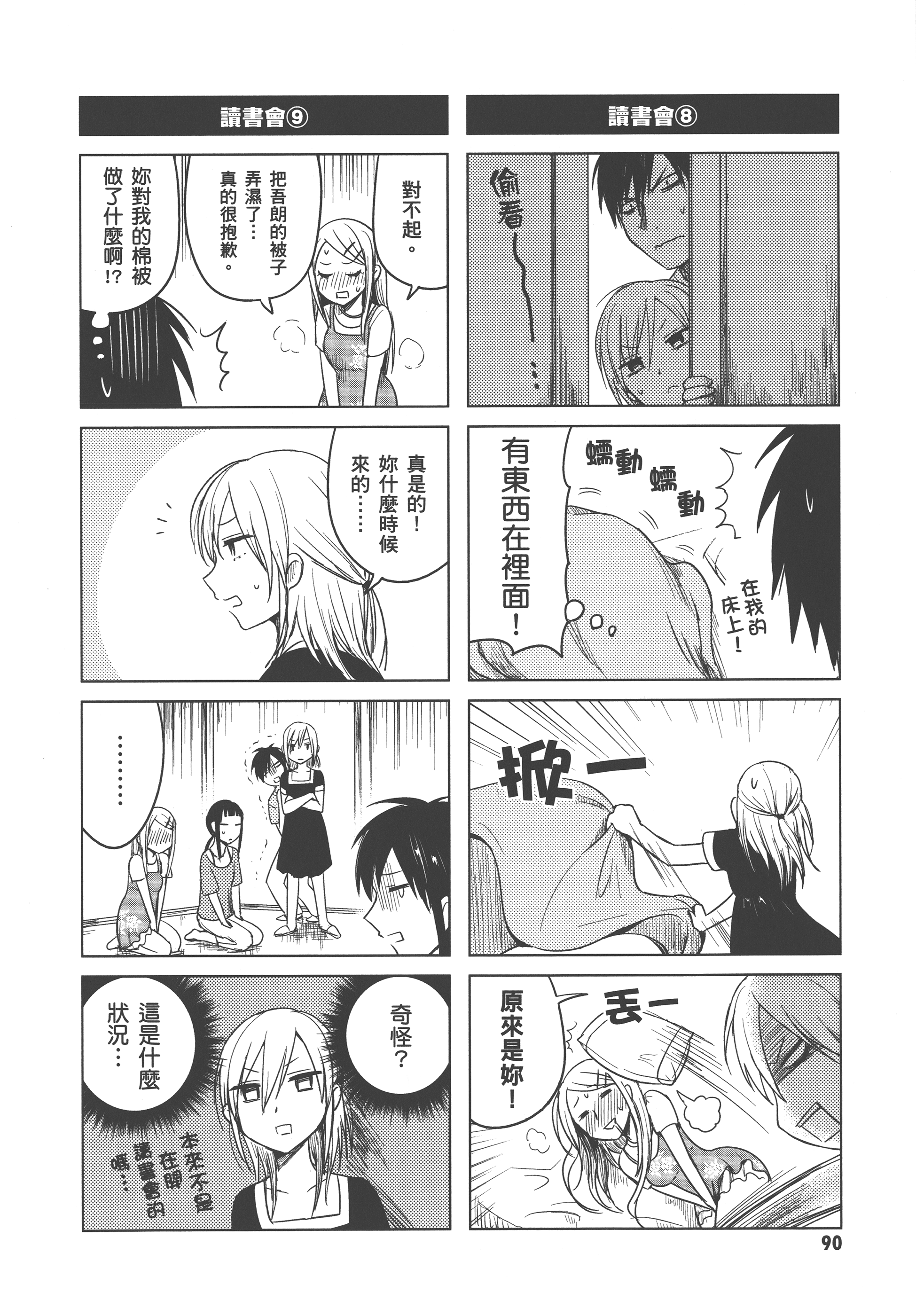 Page 94