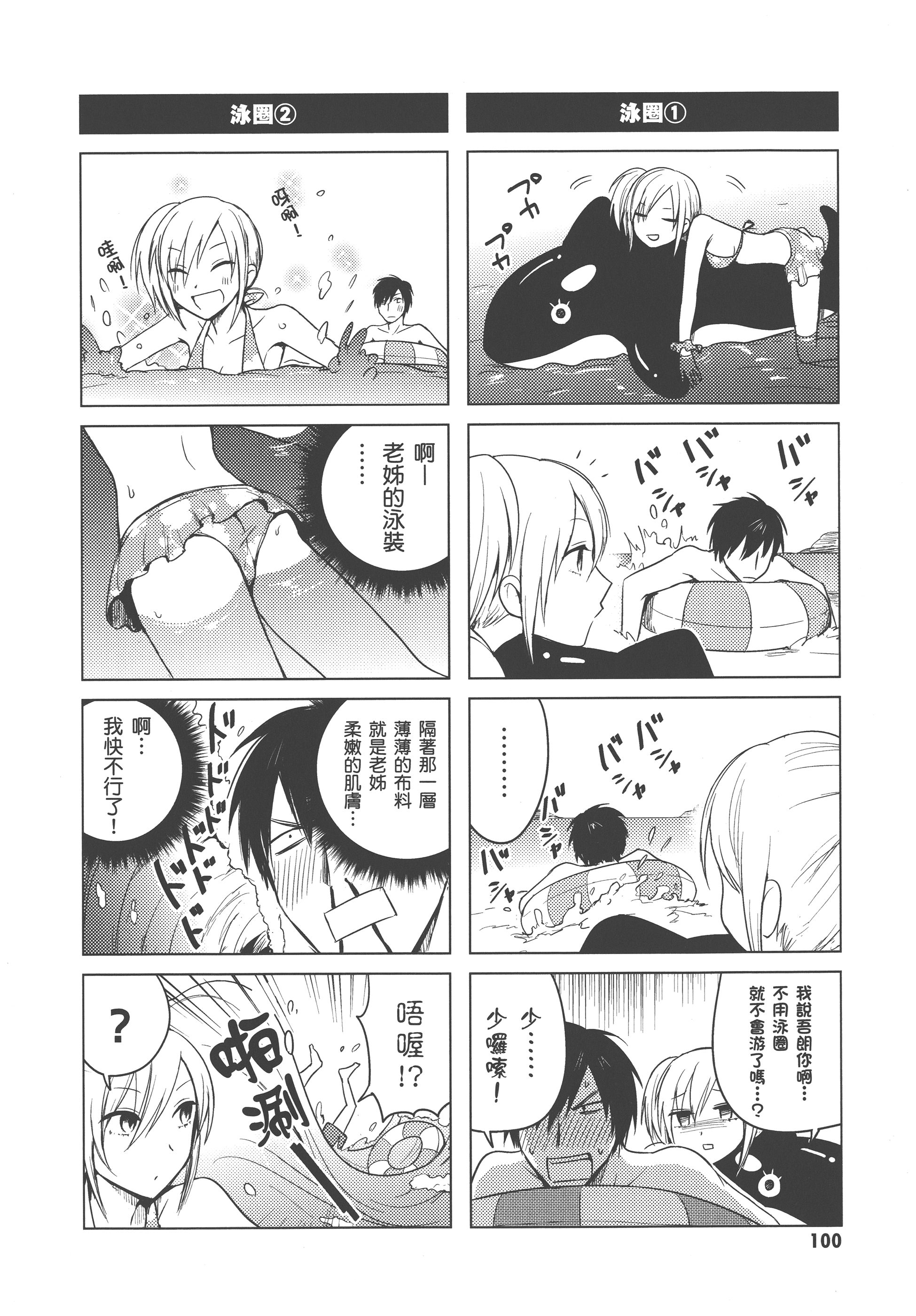 Page 104