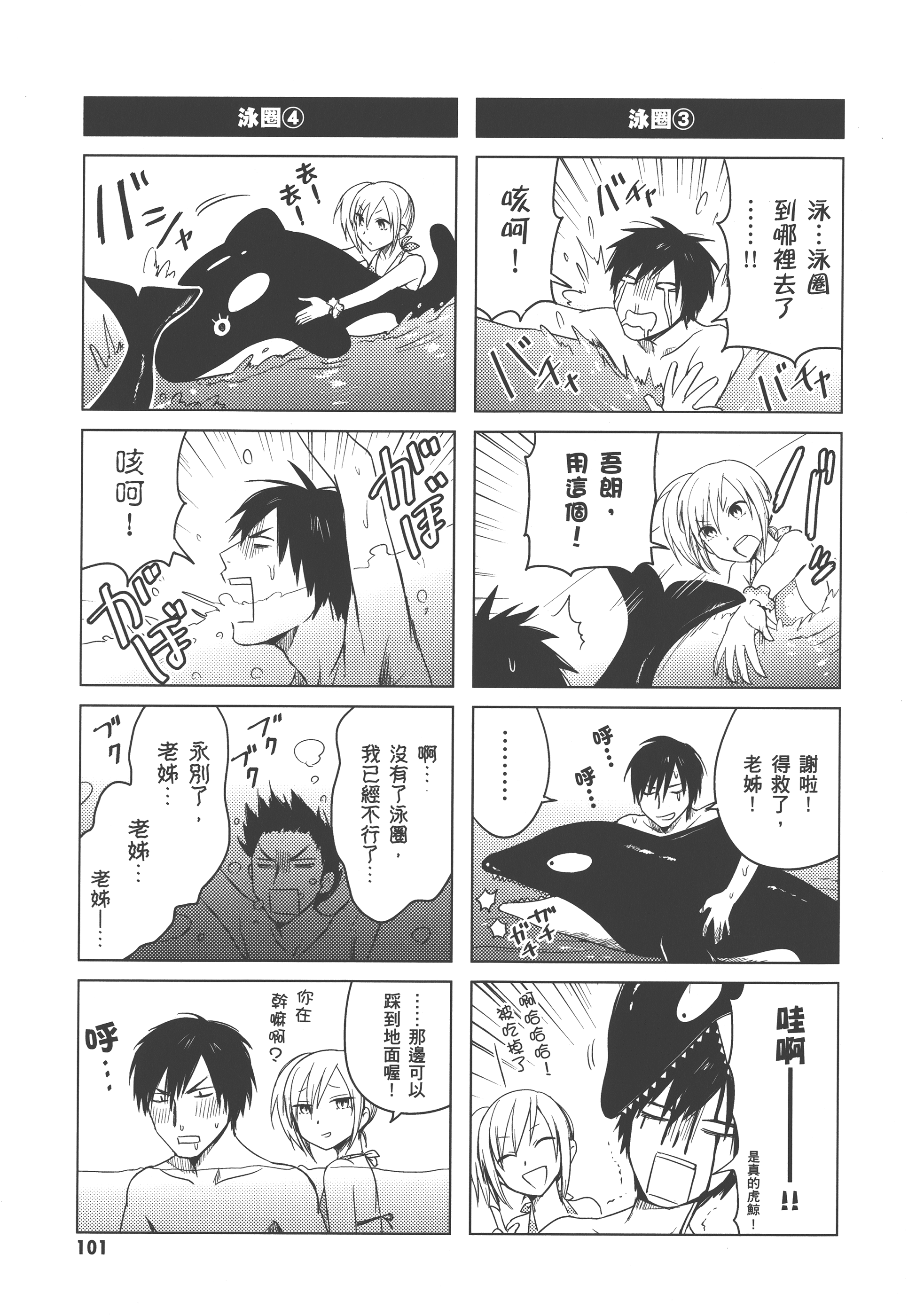 Page 105