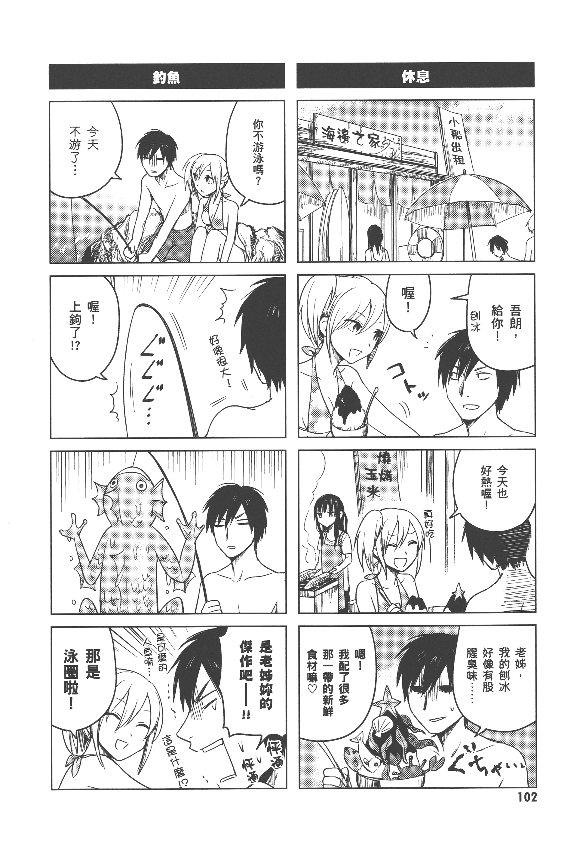 Page 106