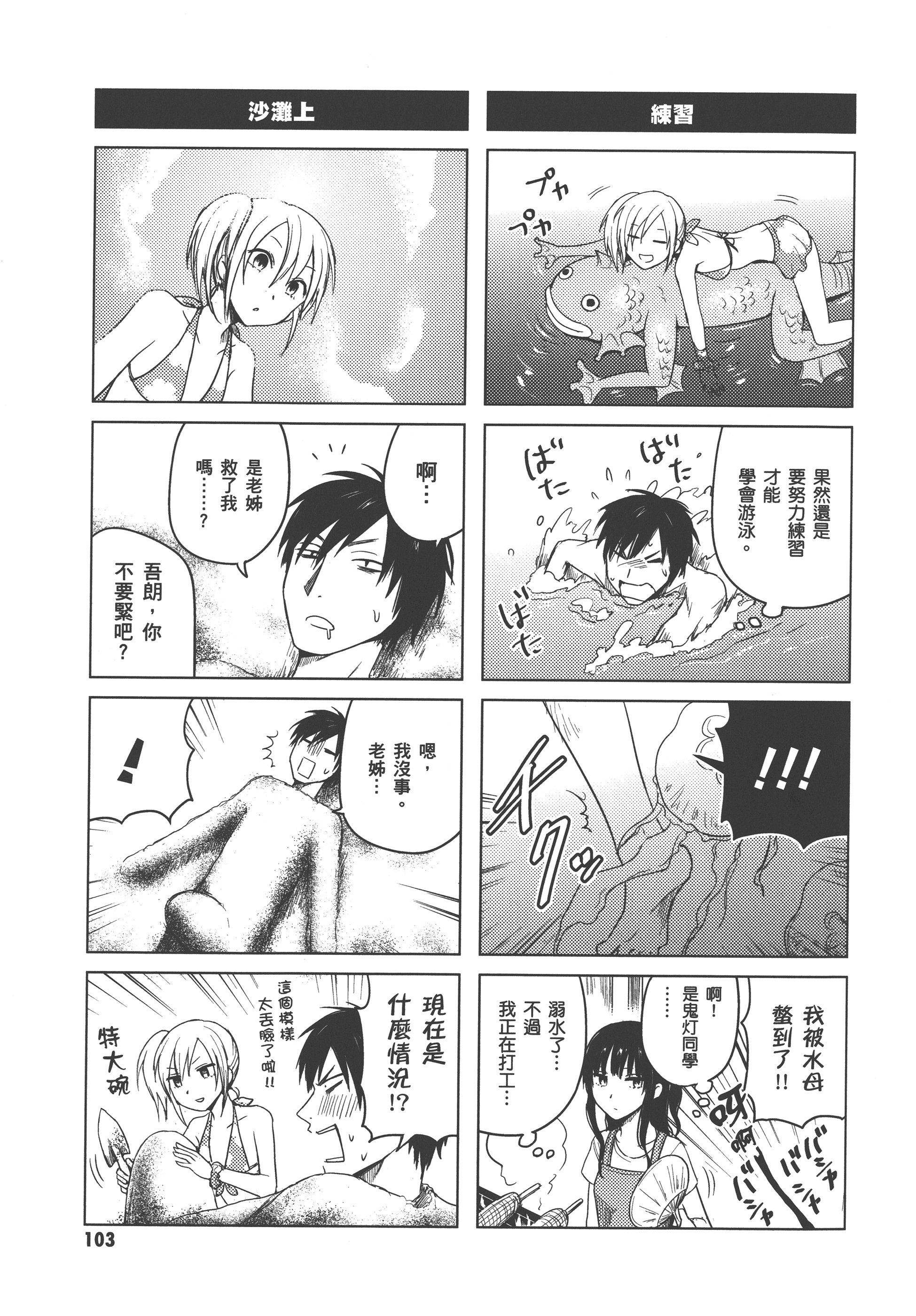 Page 107