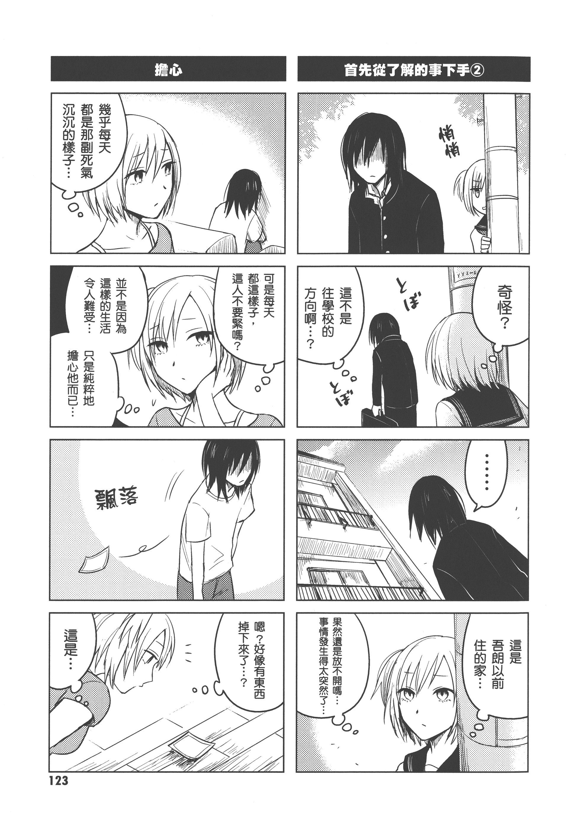 Page 127