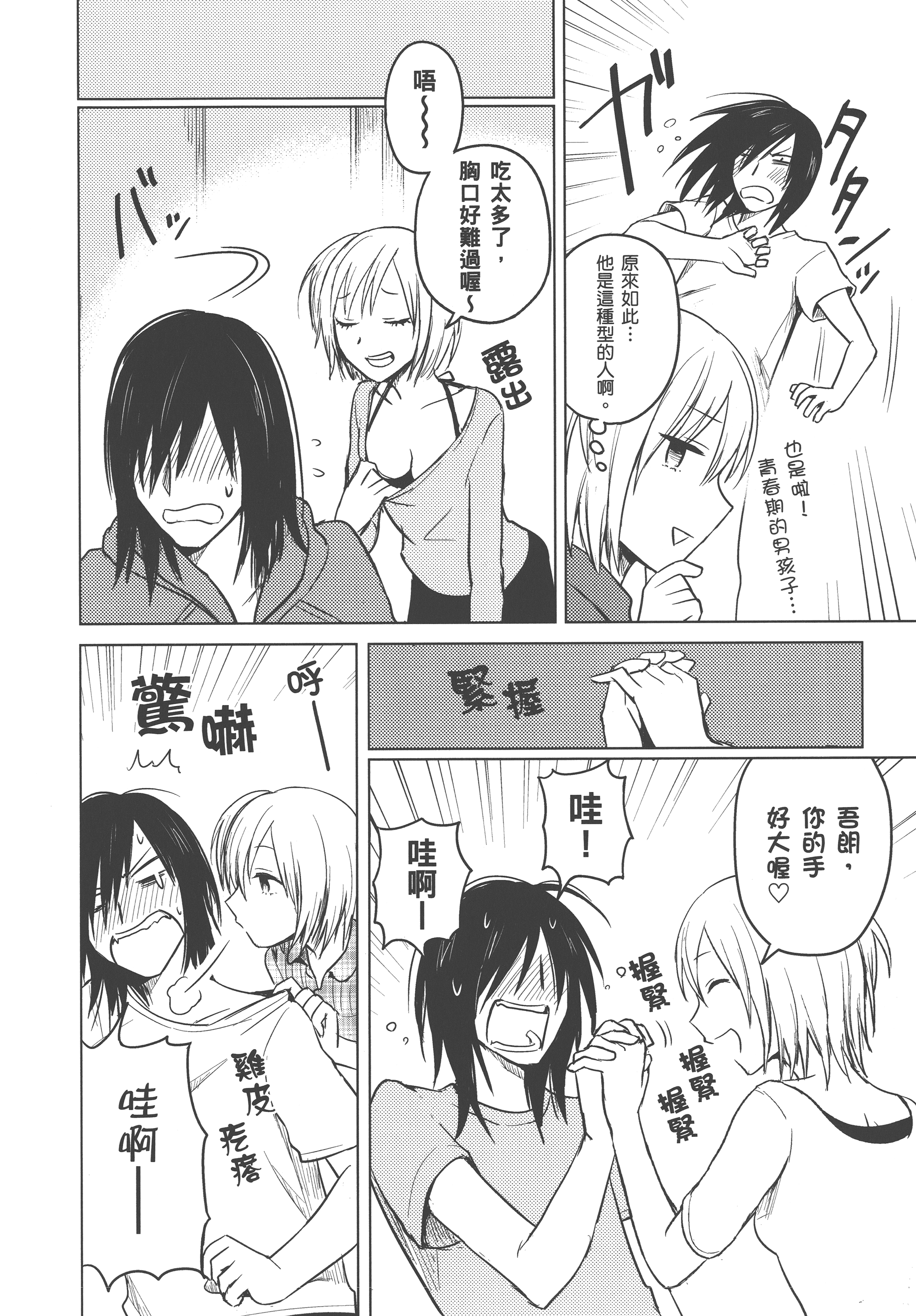 Page 132