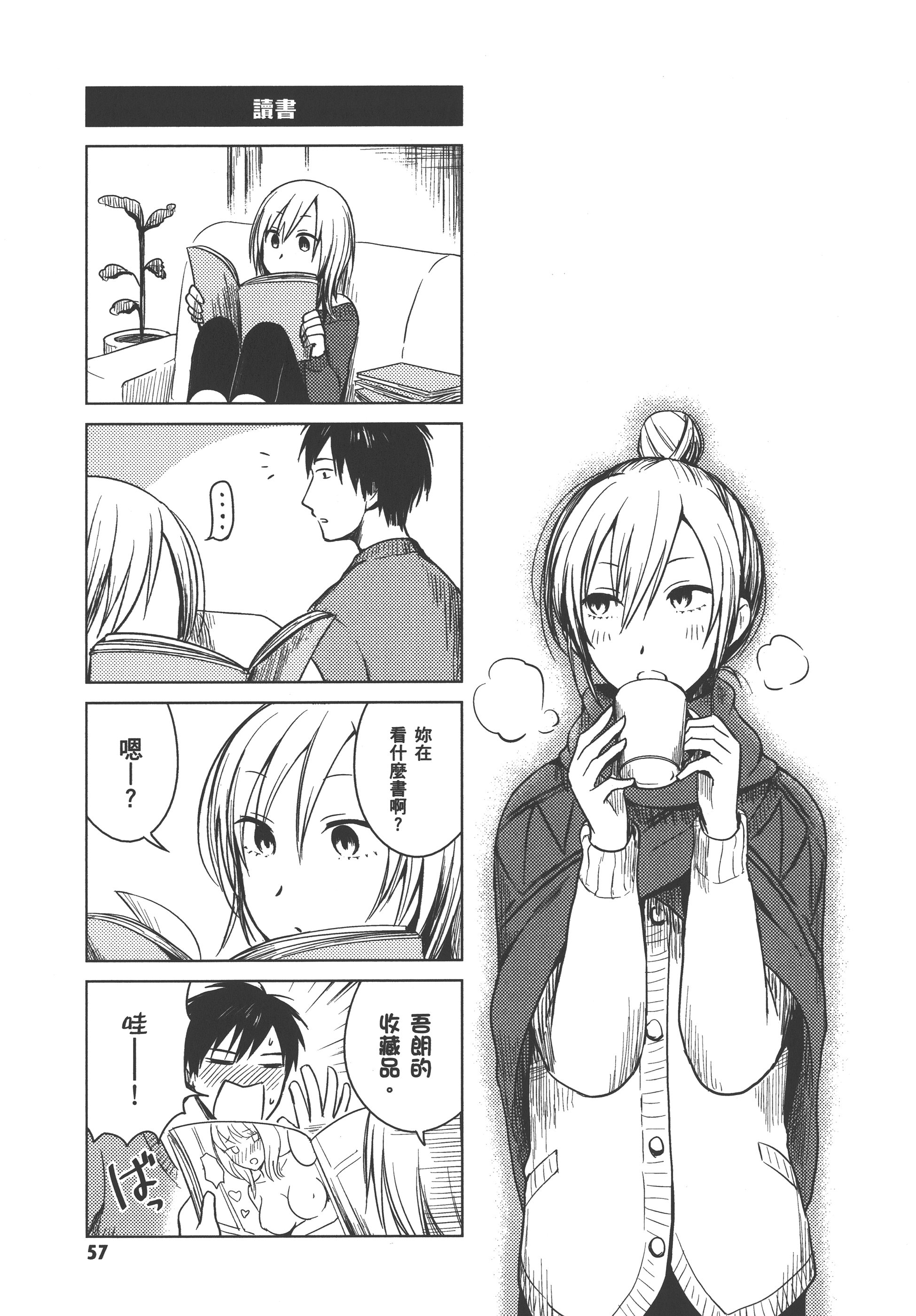 Page 61