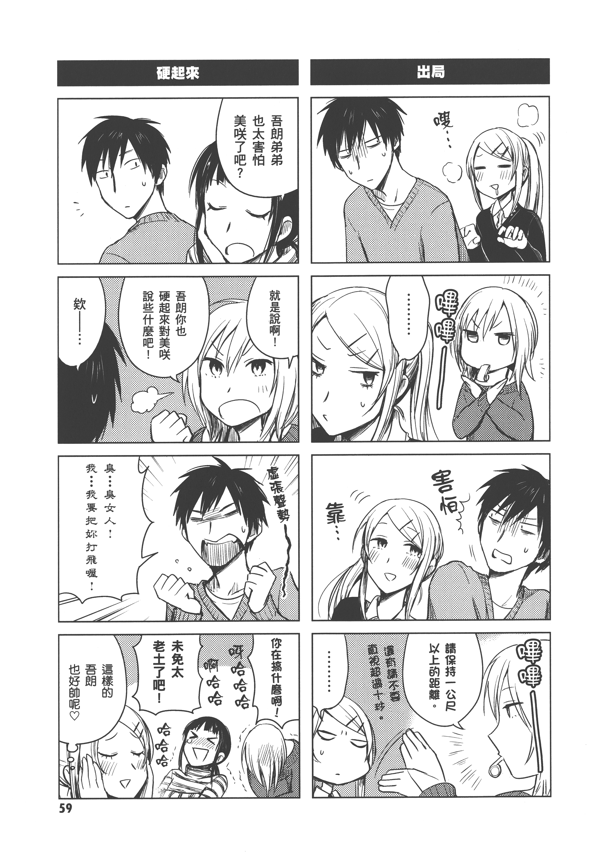 Page 63
