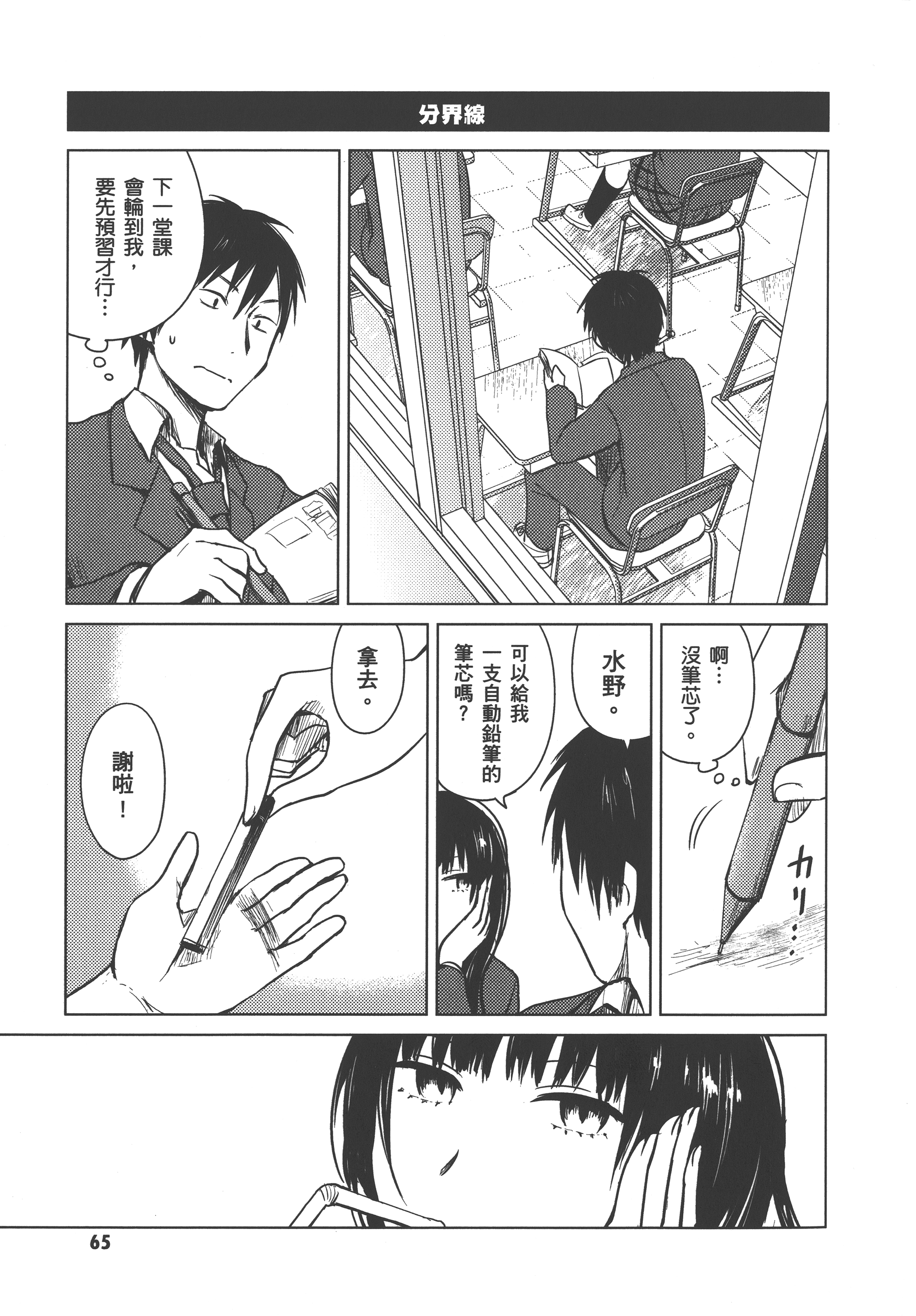 Page 69