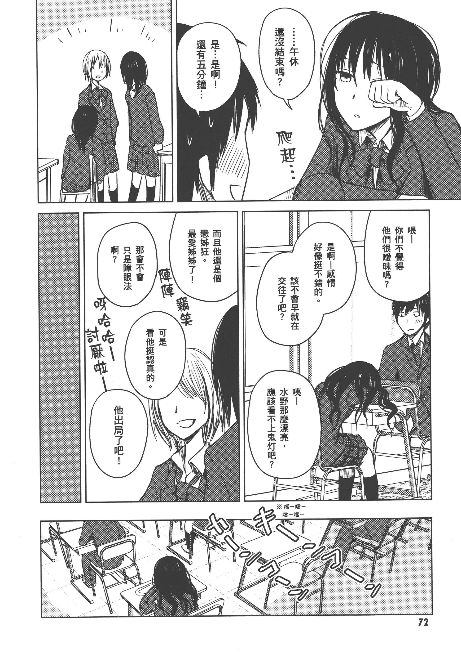 Page 76
