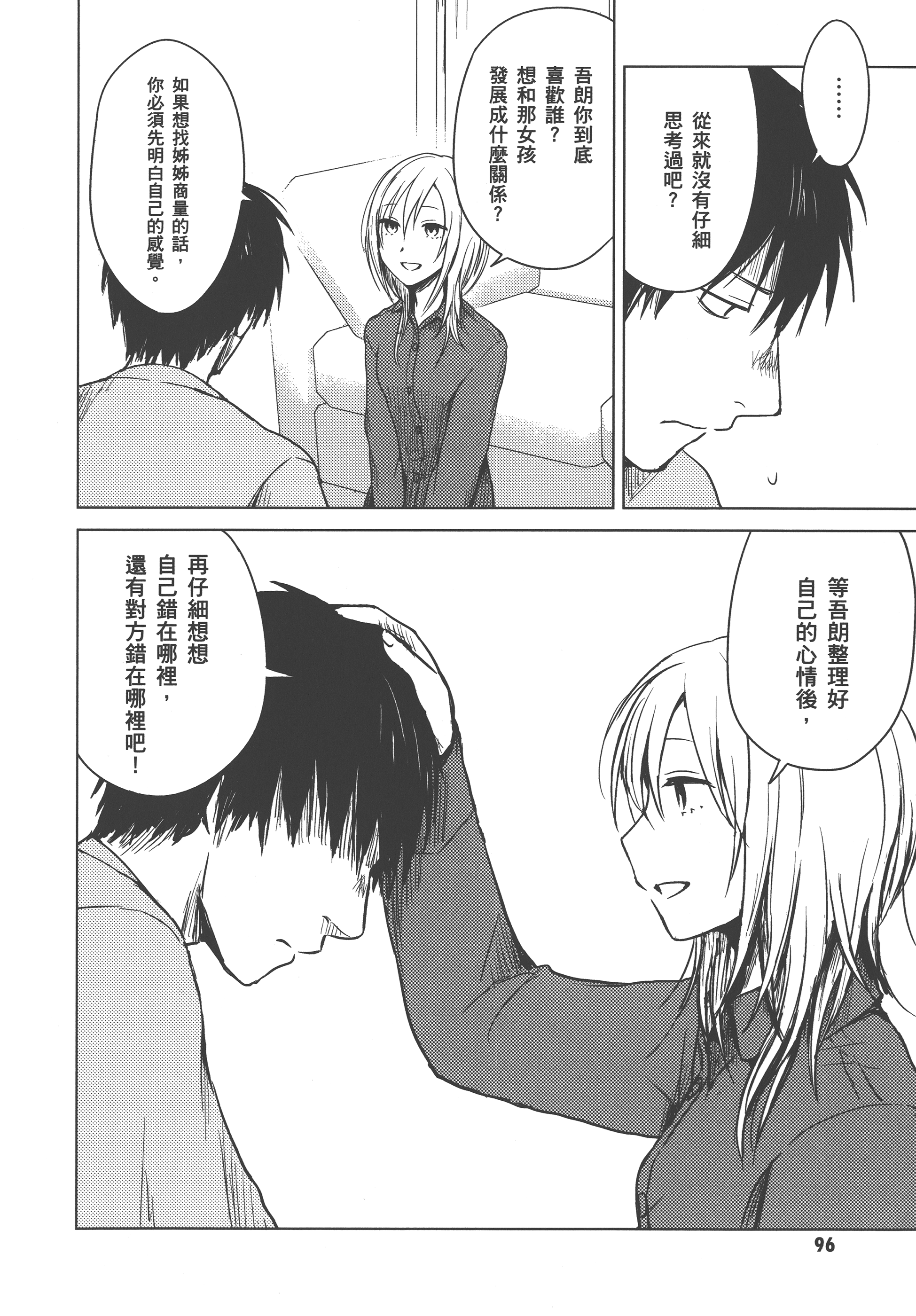 Page 100