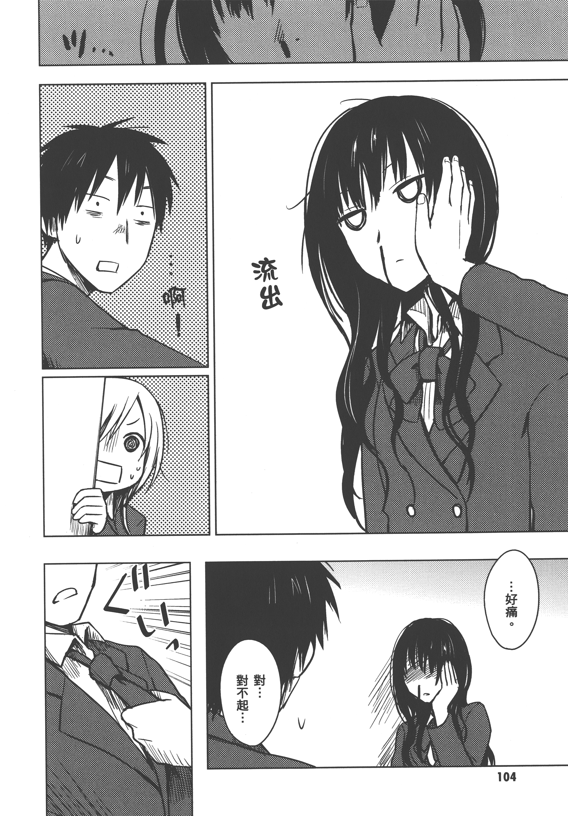 Page 108