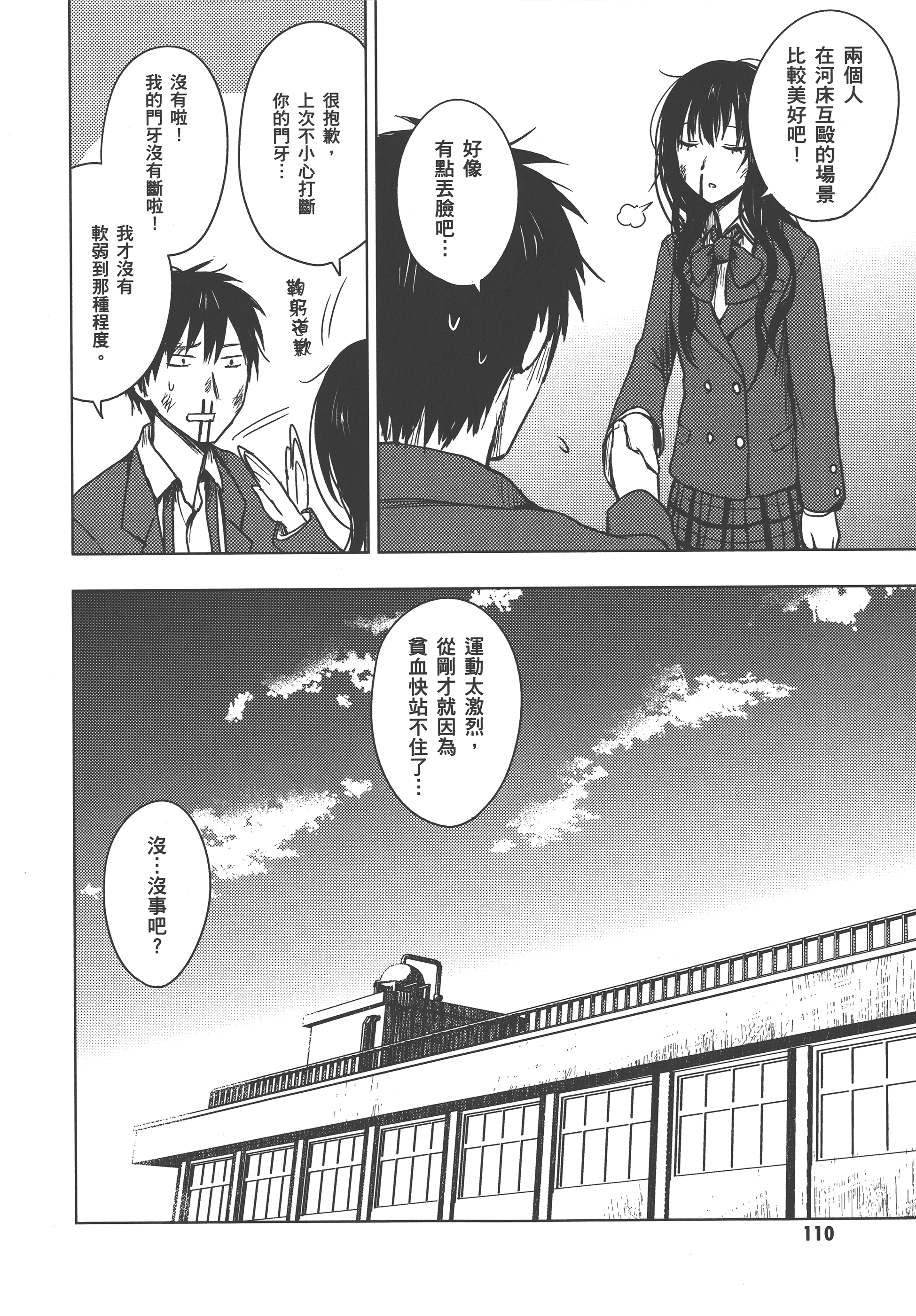 Page 114