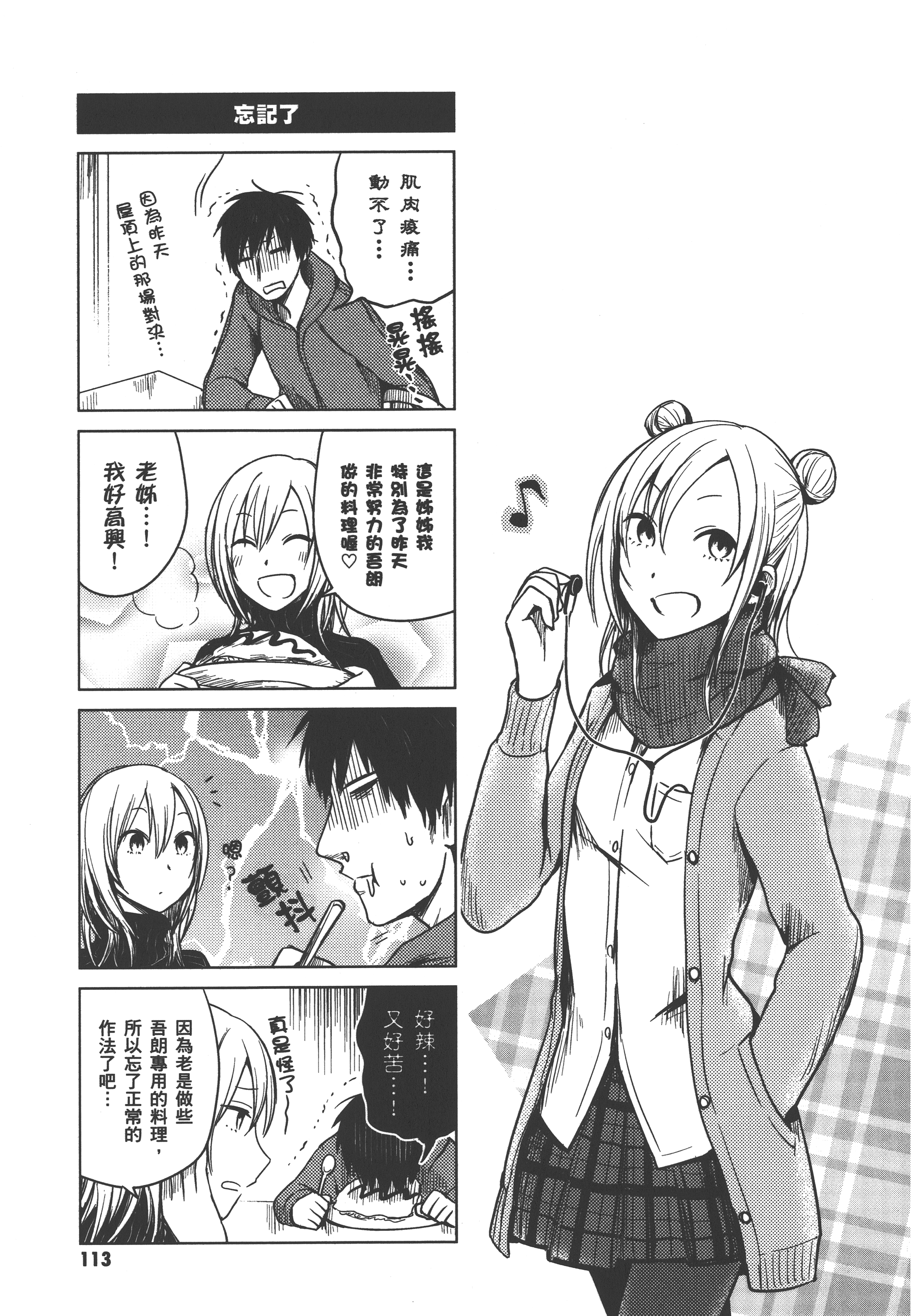 Page 117