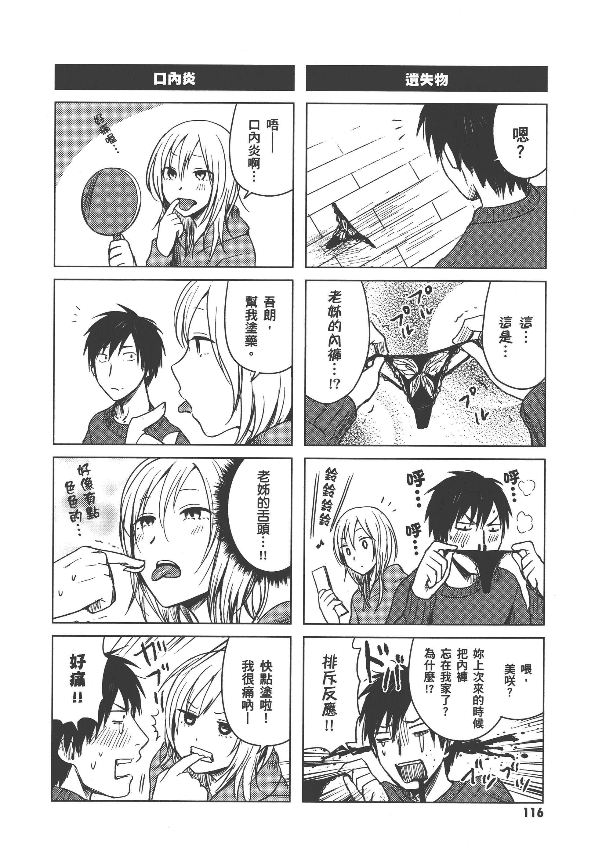 Page 120