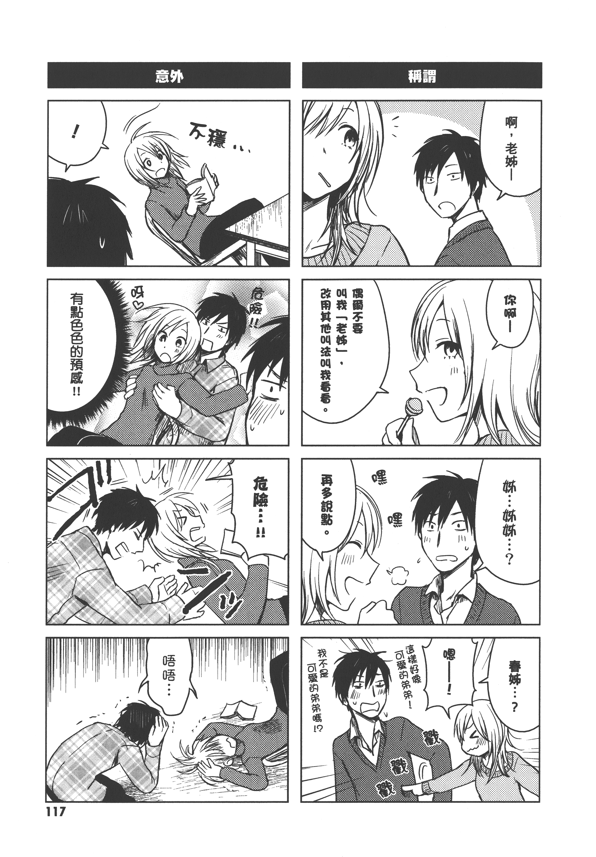Page 121