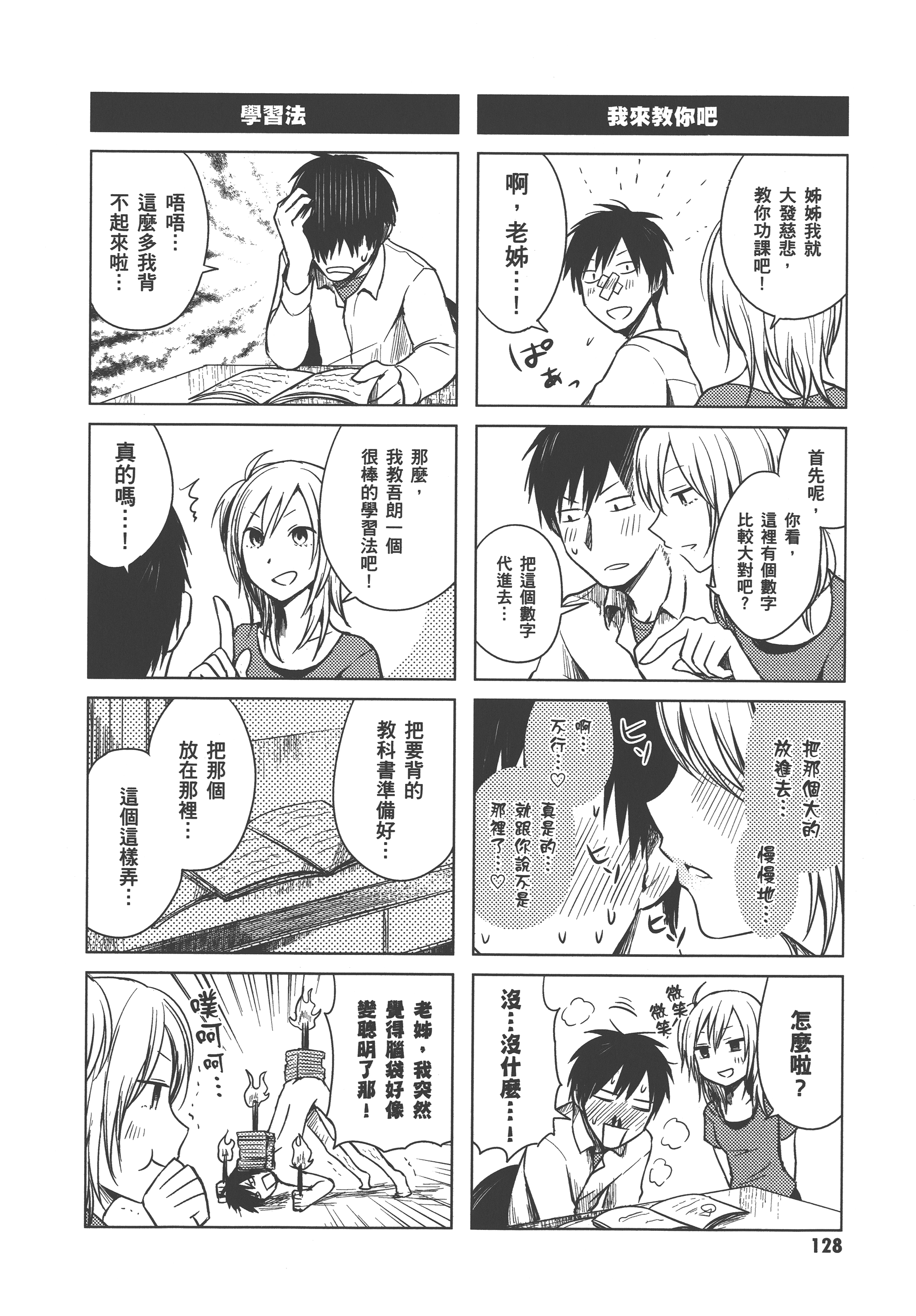 Page 132