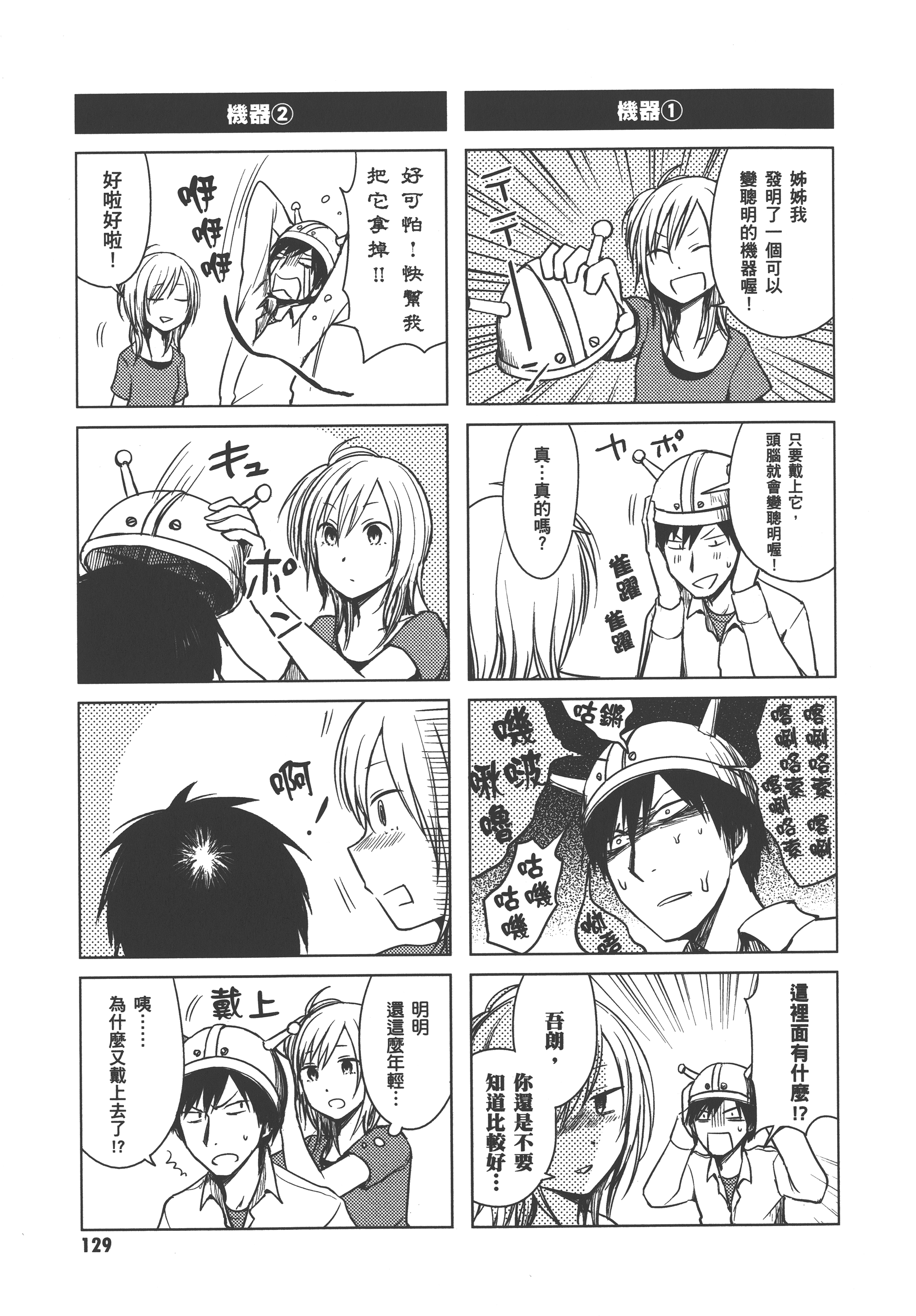 Page 133