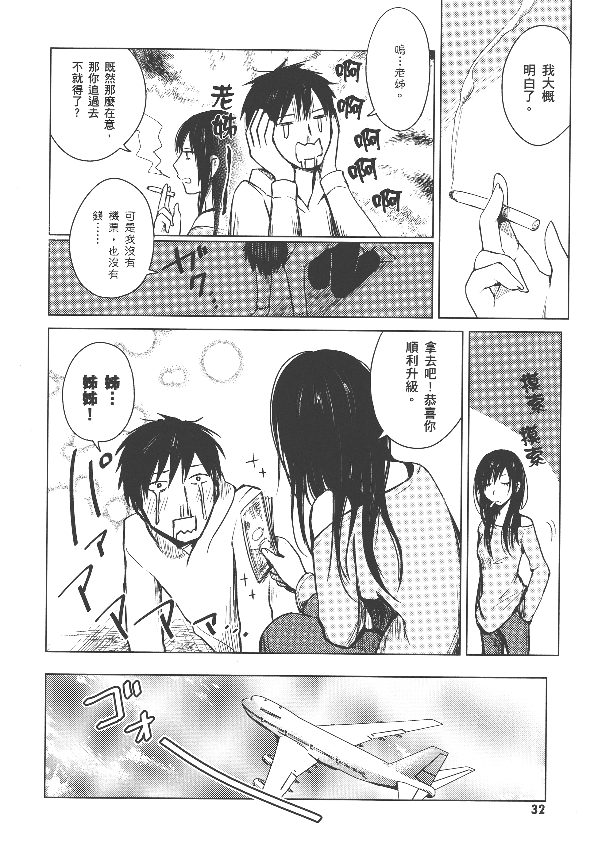Page 36