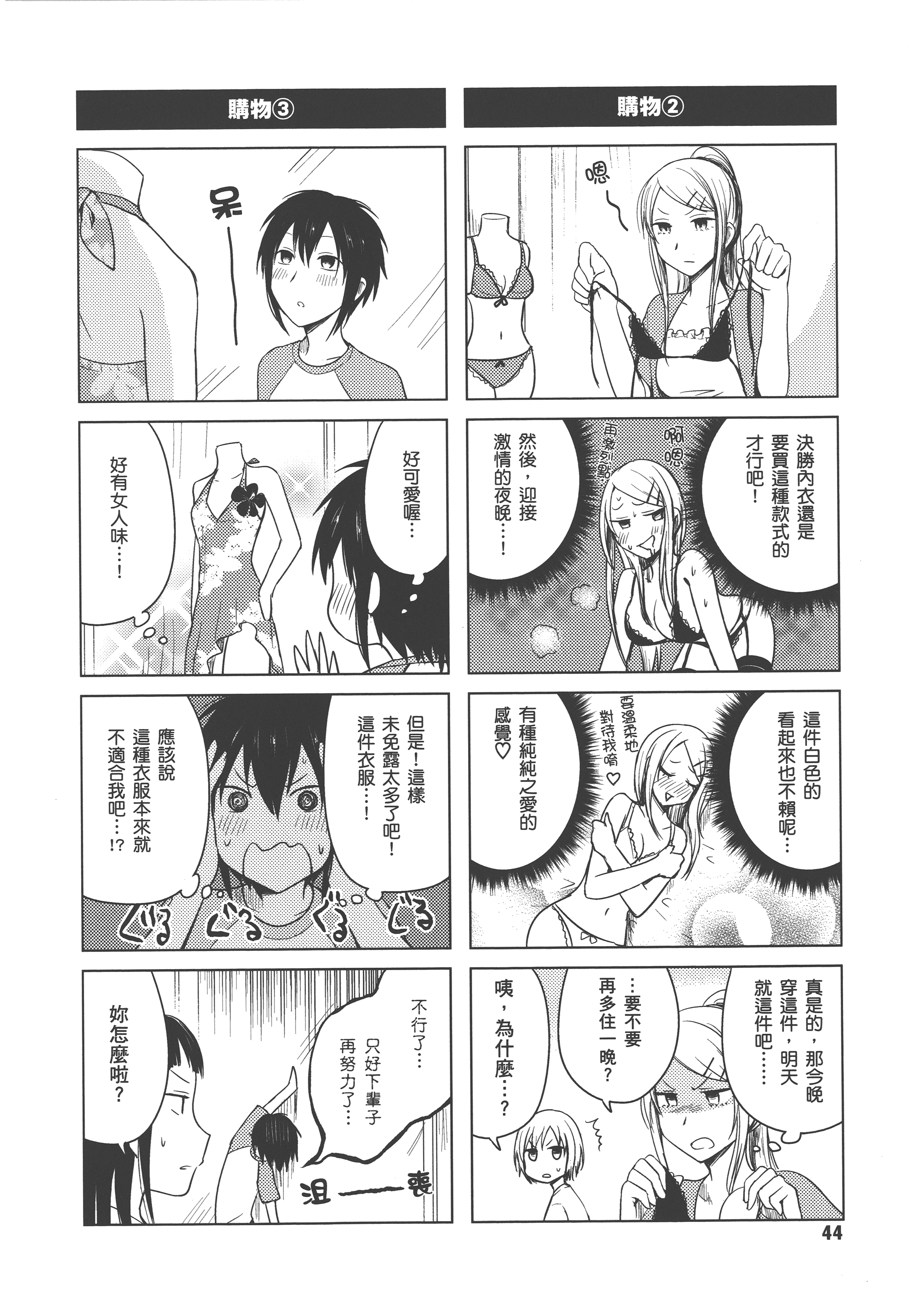 Page 48