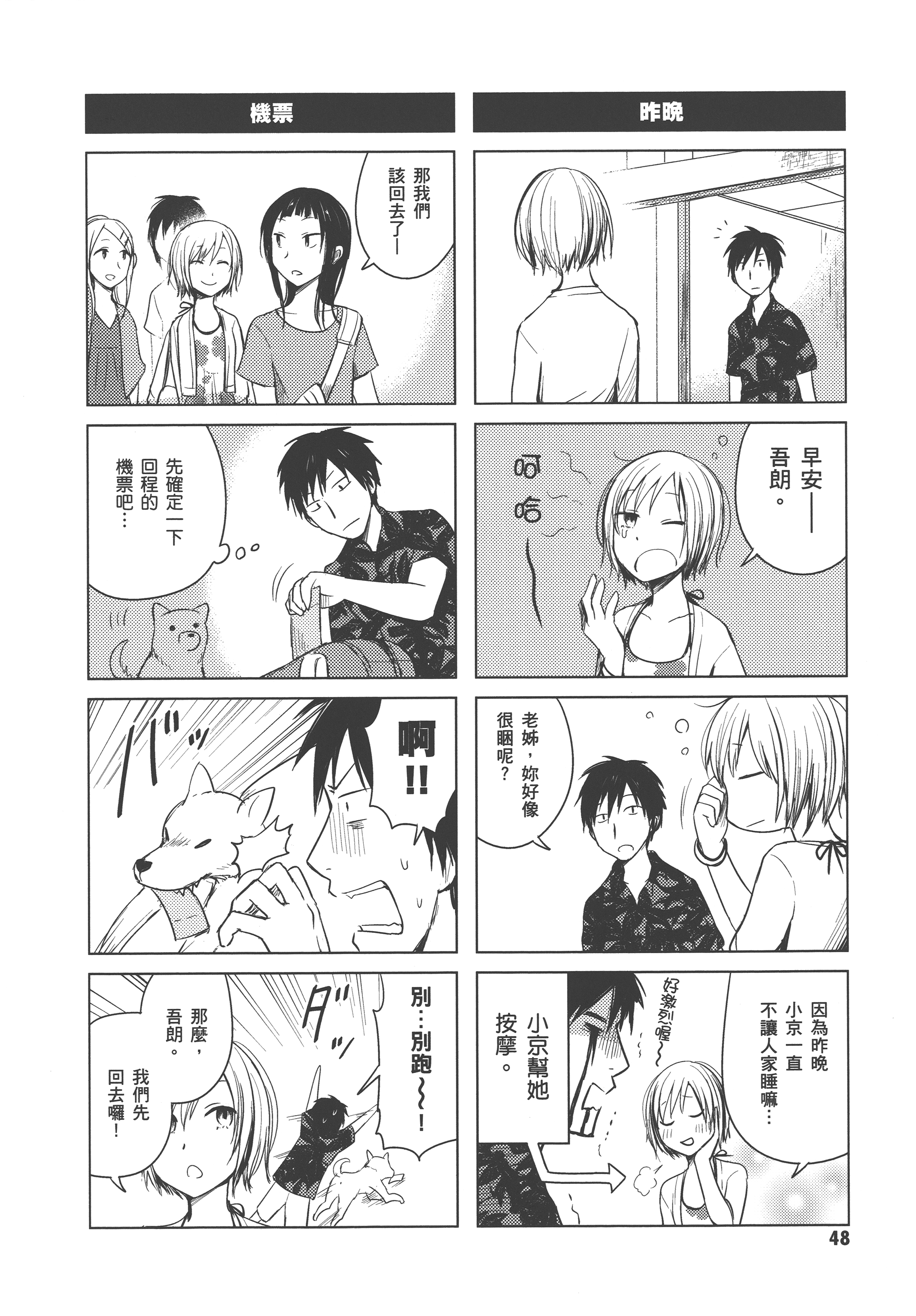 Page 52