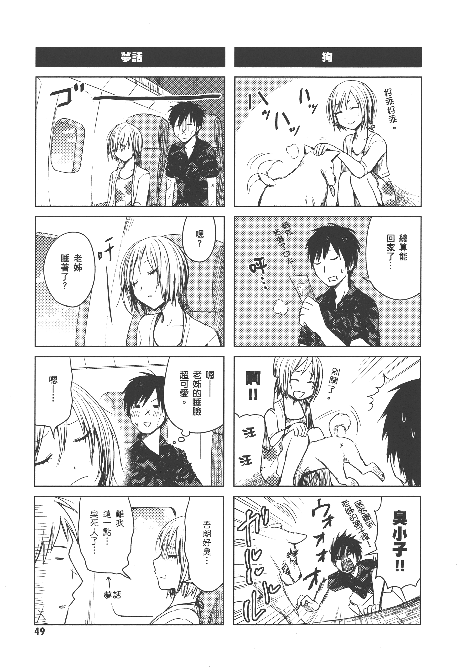 Page 53