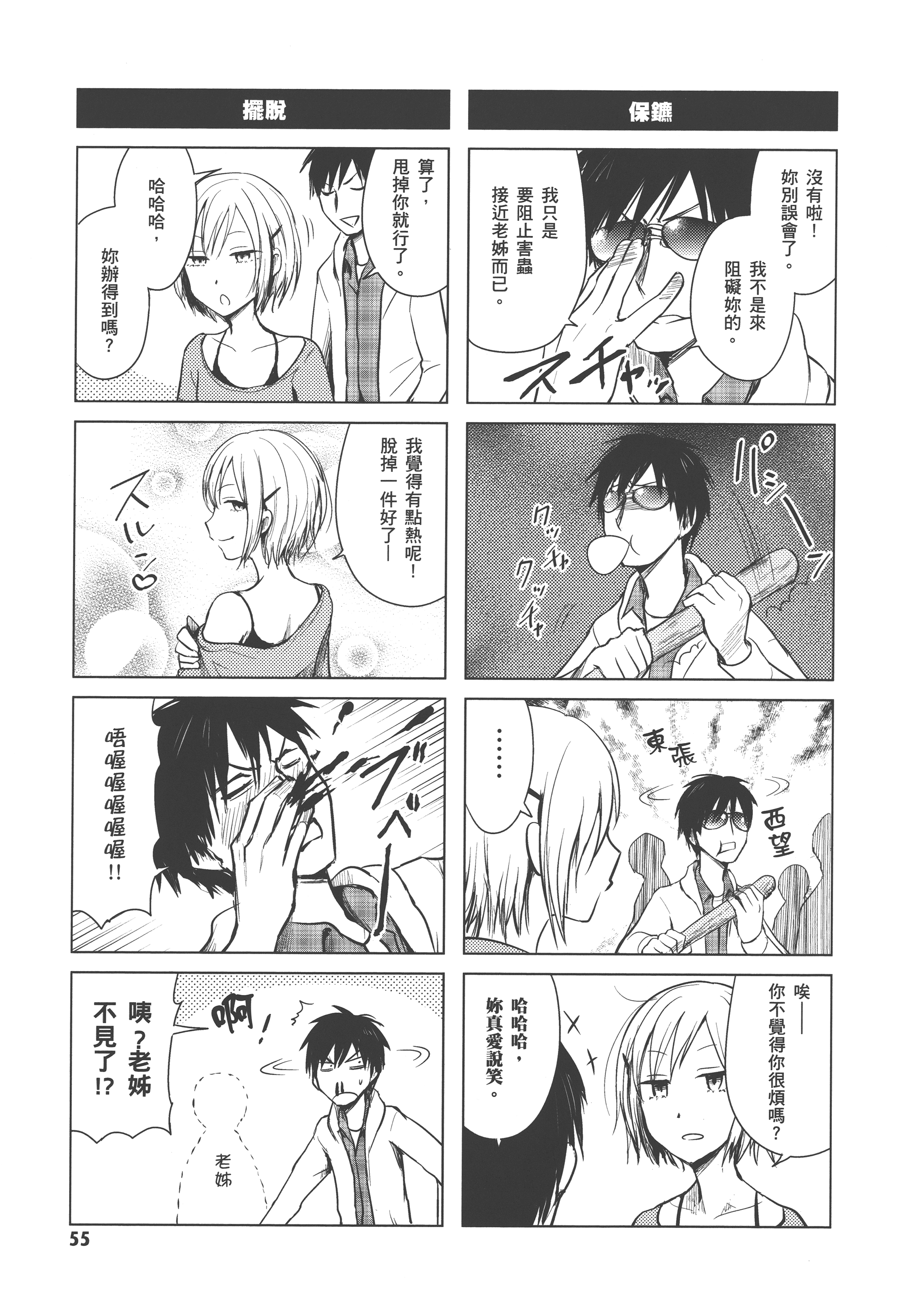 Page 59