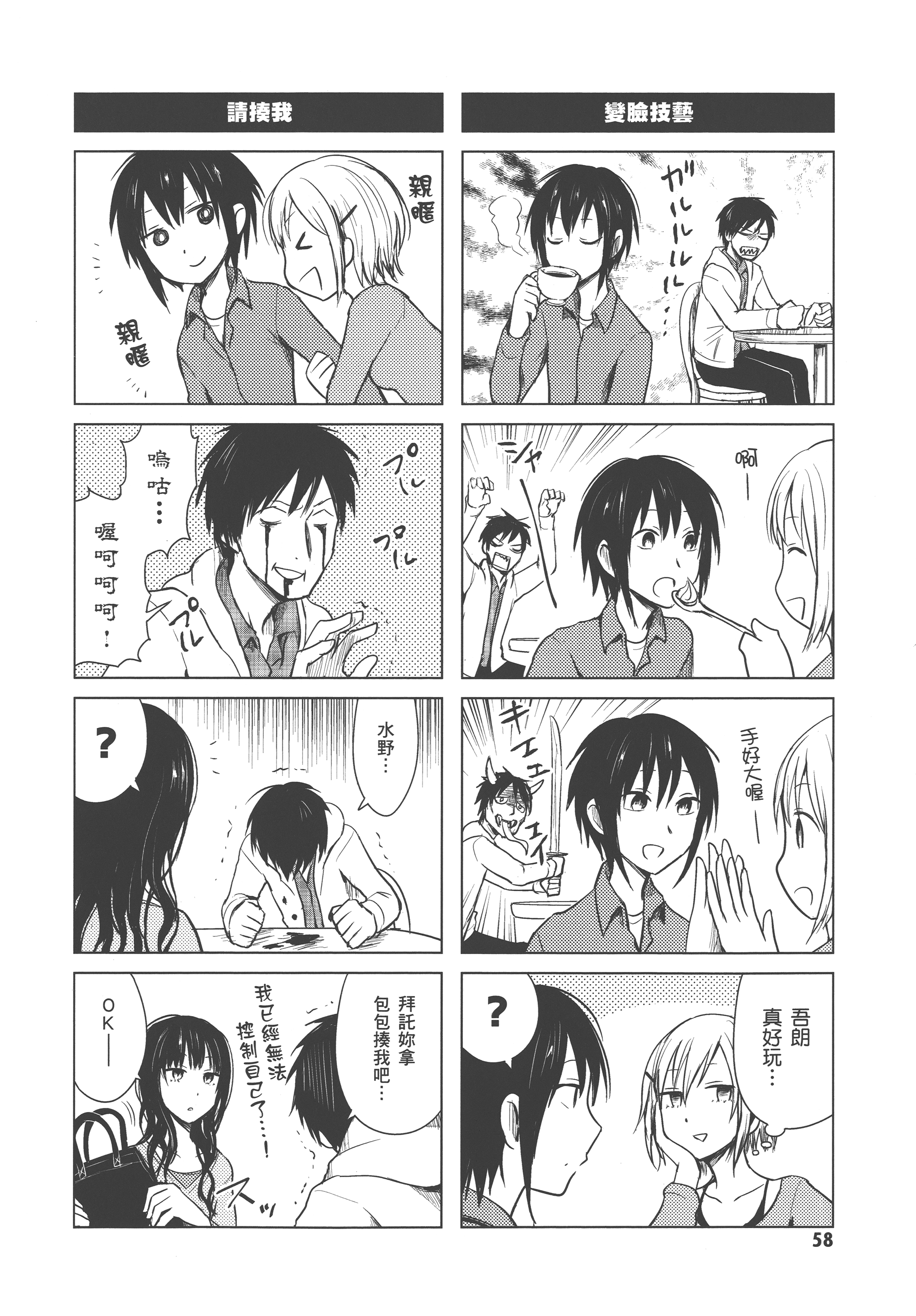 Page 62
